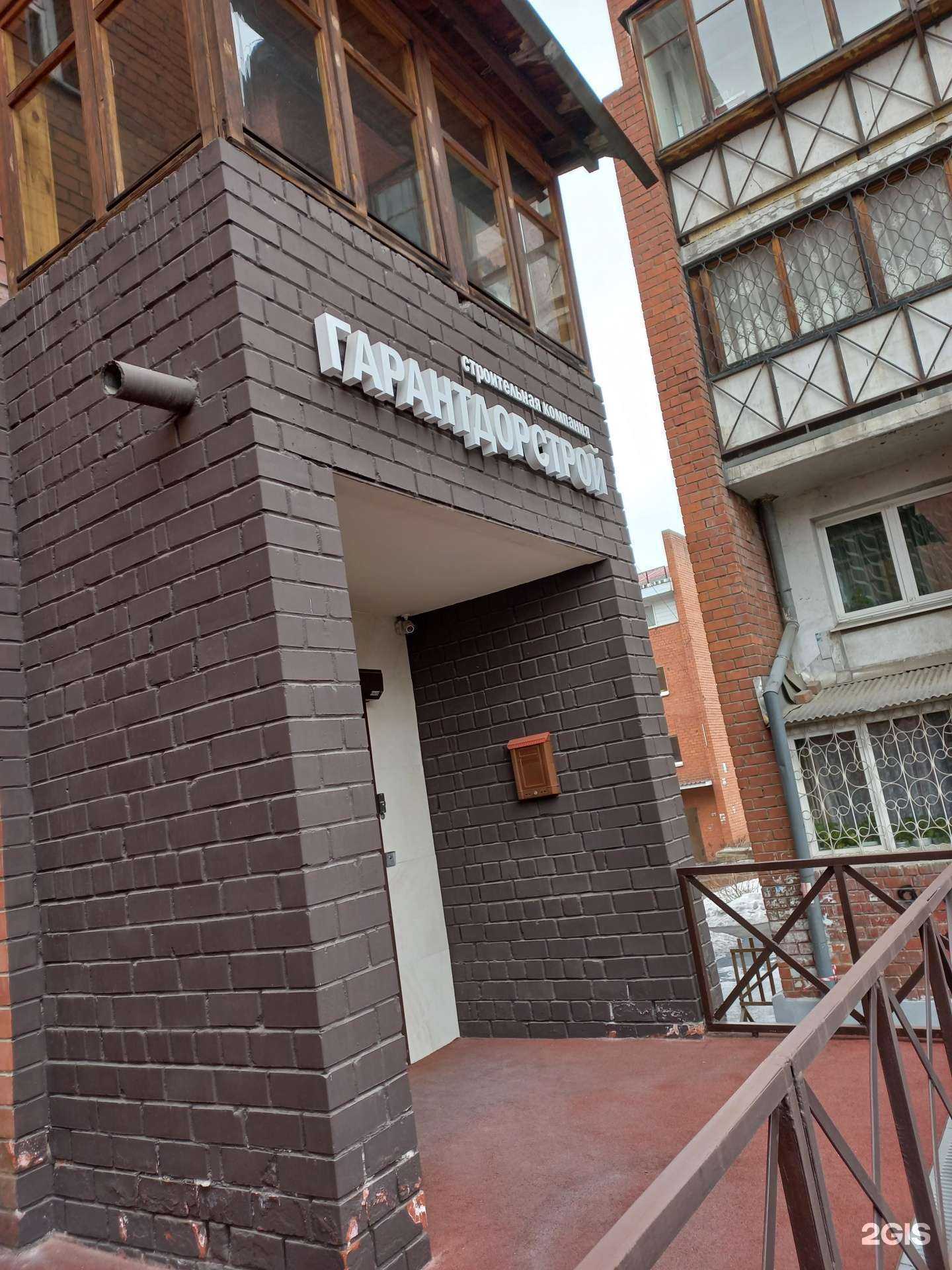 Отзывы на компанию Гарантдорстрой в г. Иркутск c фото