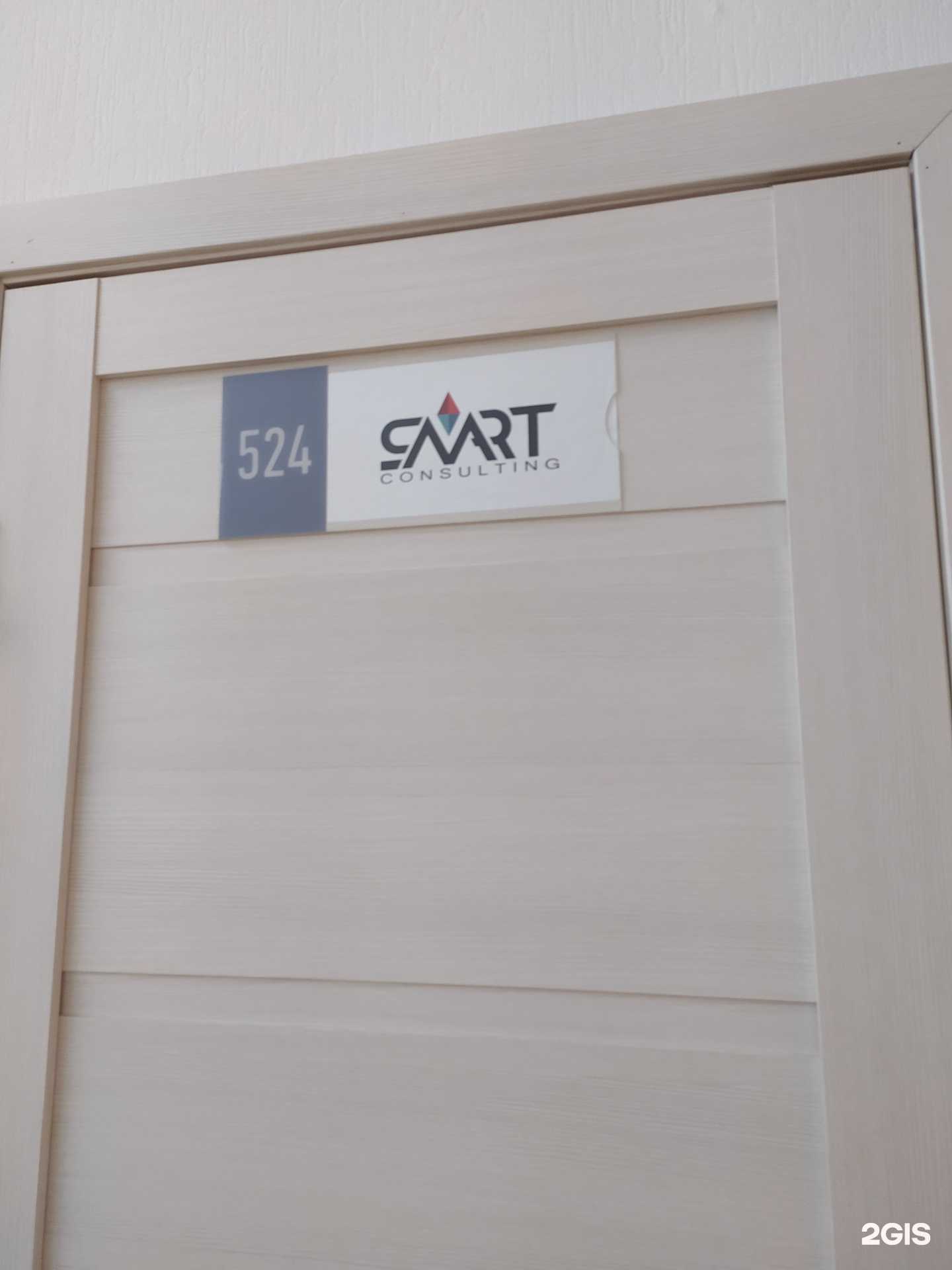 Отзывы на компанию Smart Consulting в Новосибирске c фото