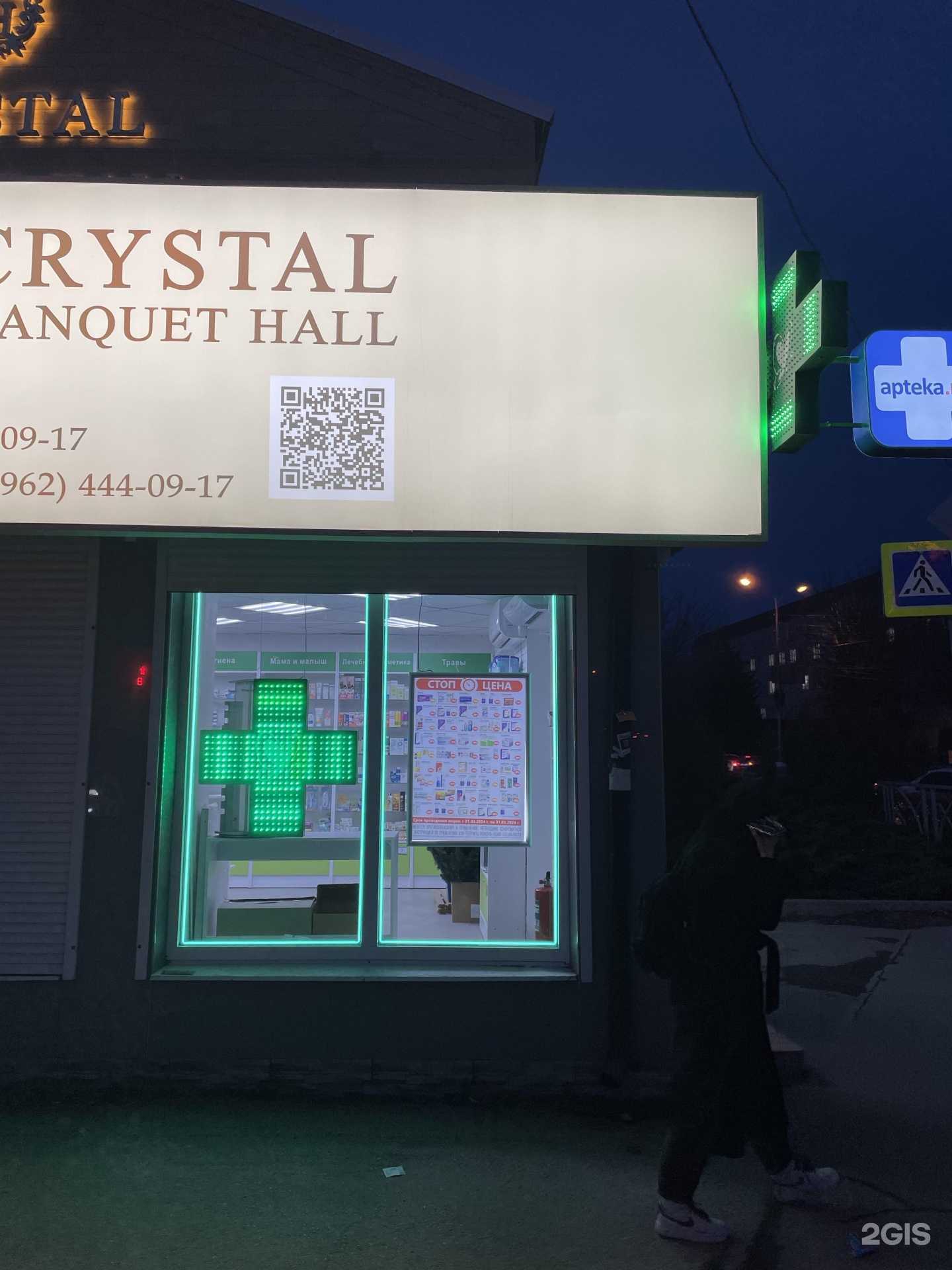 Отзывы на компанию Аптека Эконом в г. Ставрополь c фото