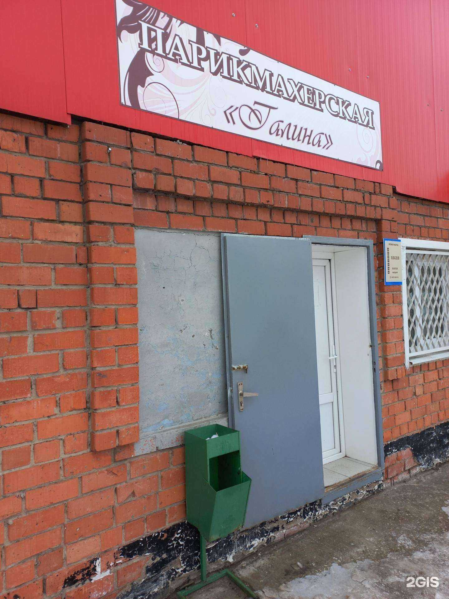 Отзывы на компанию Галина в г. Тольятти c фото