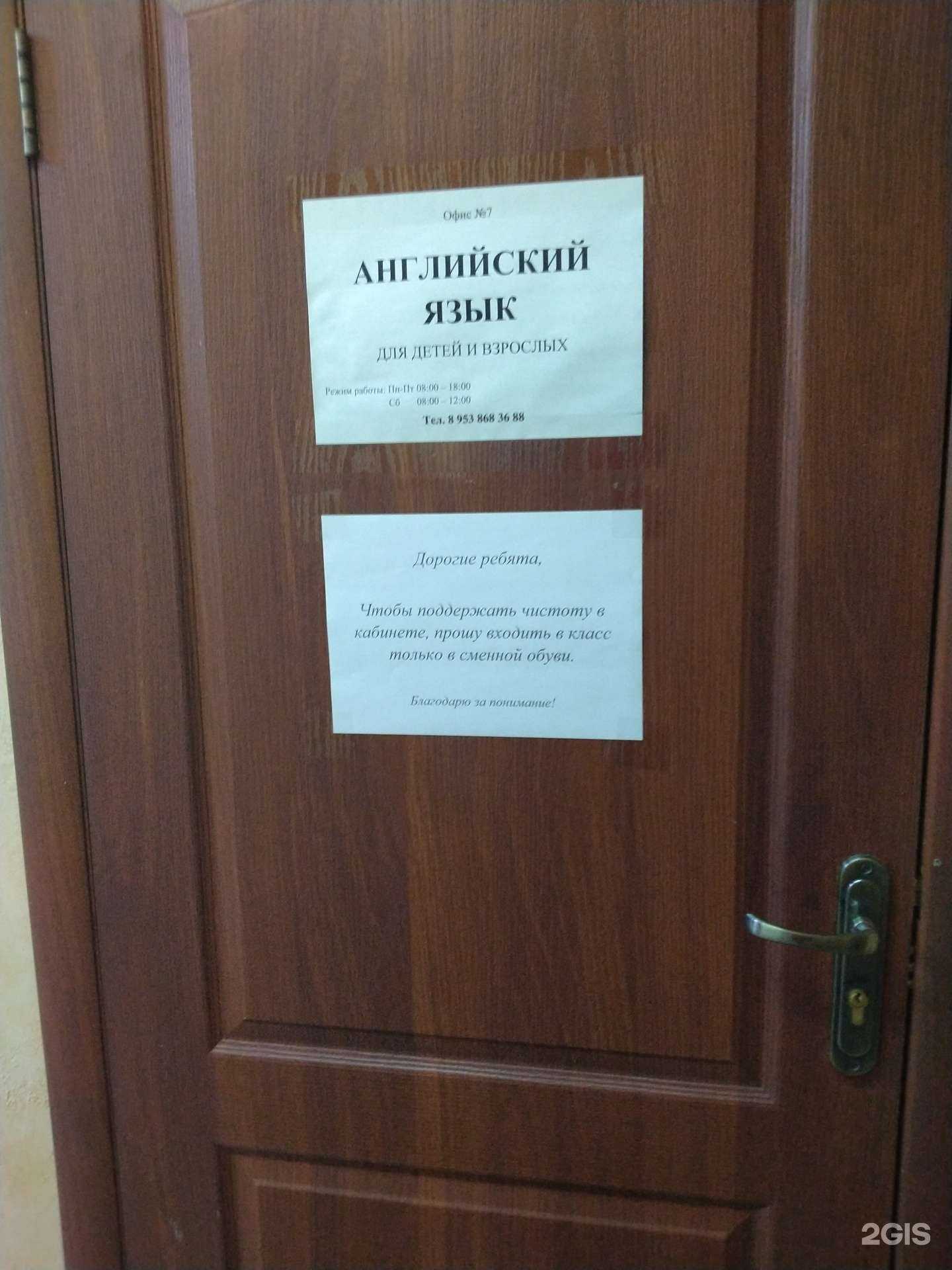 Отзывы на компанию Кабинет английского языка в Новосибирске c фото