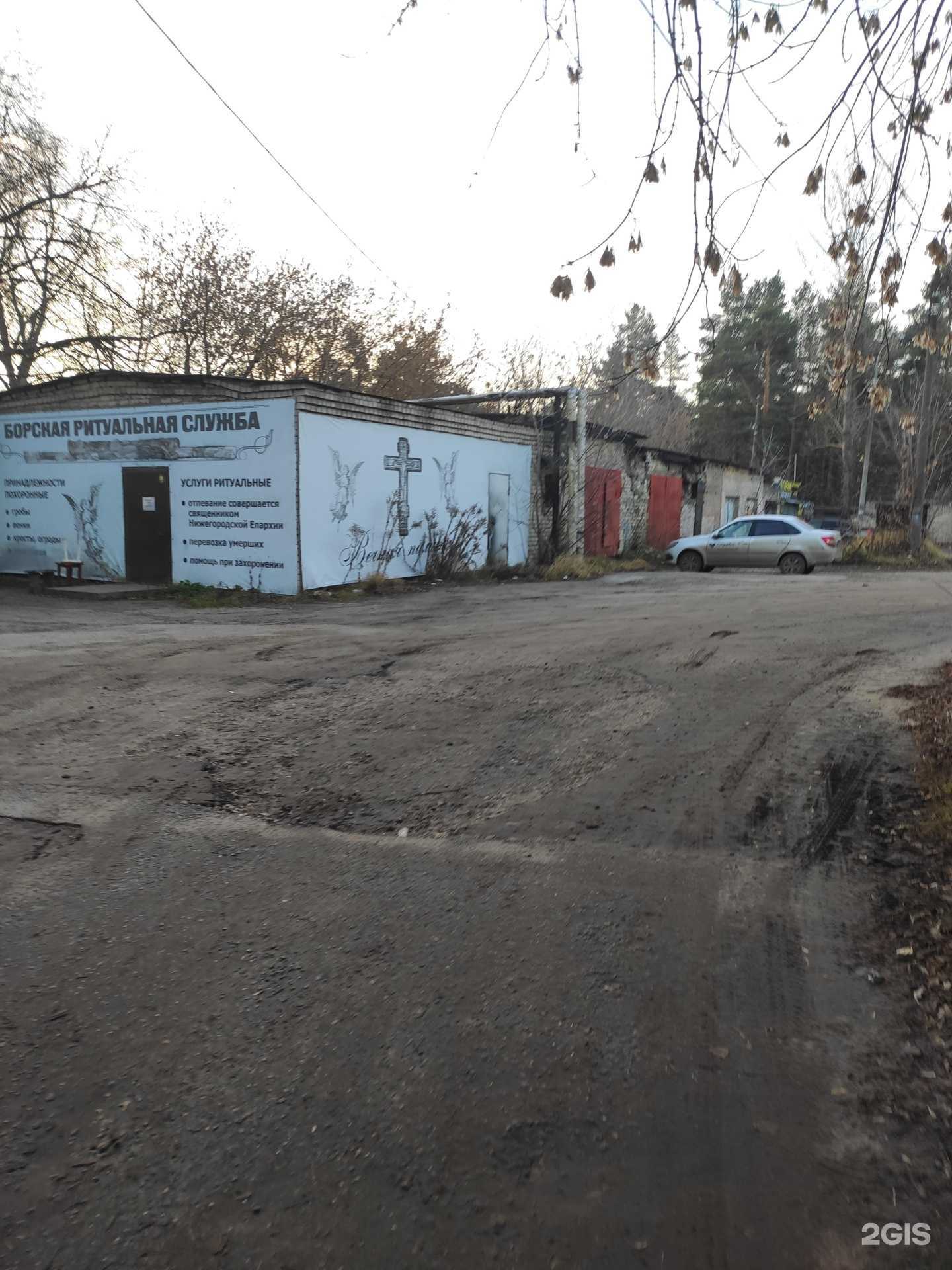 Отзывы на компанию Борская ритуальная служба в Боре c фото - фотография 2 из 2