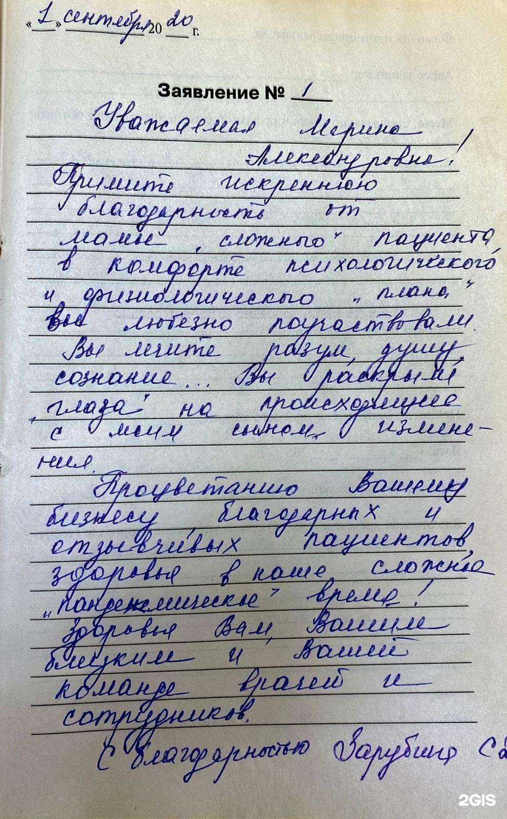 Отзывы на компанию Линза в г. Ижевск c фото