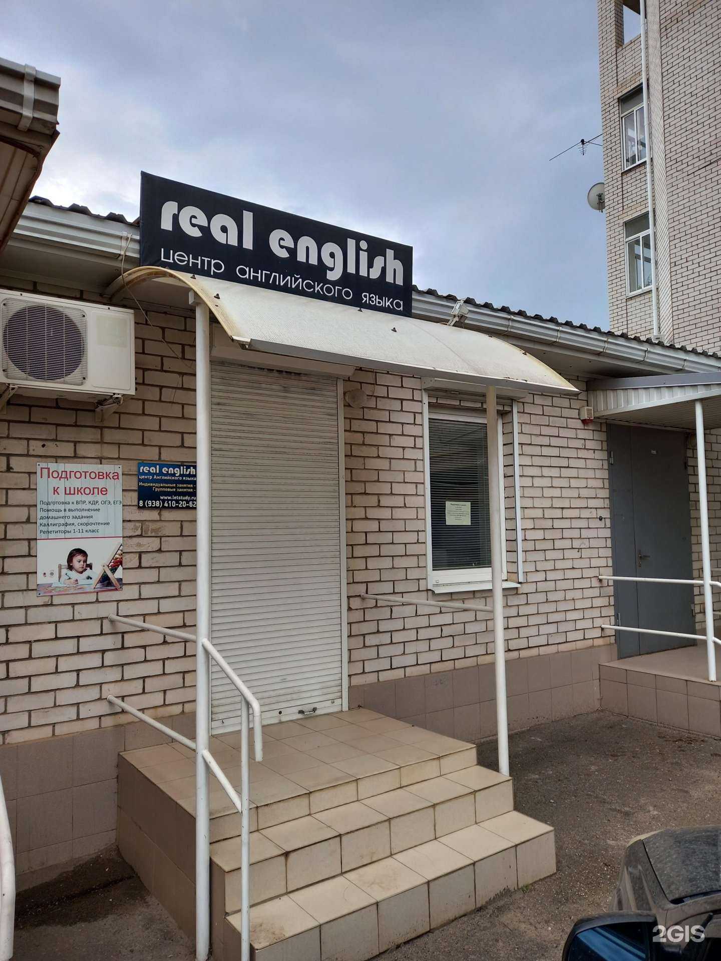 Отзывы на компанию Центр репетиторства и подготовки к школе в Краснодаре c фото