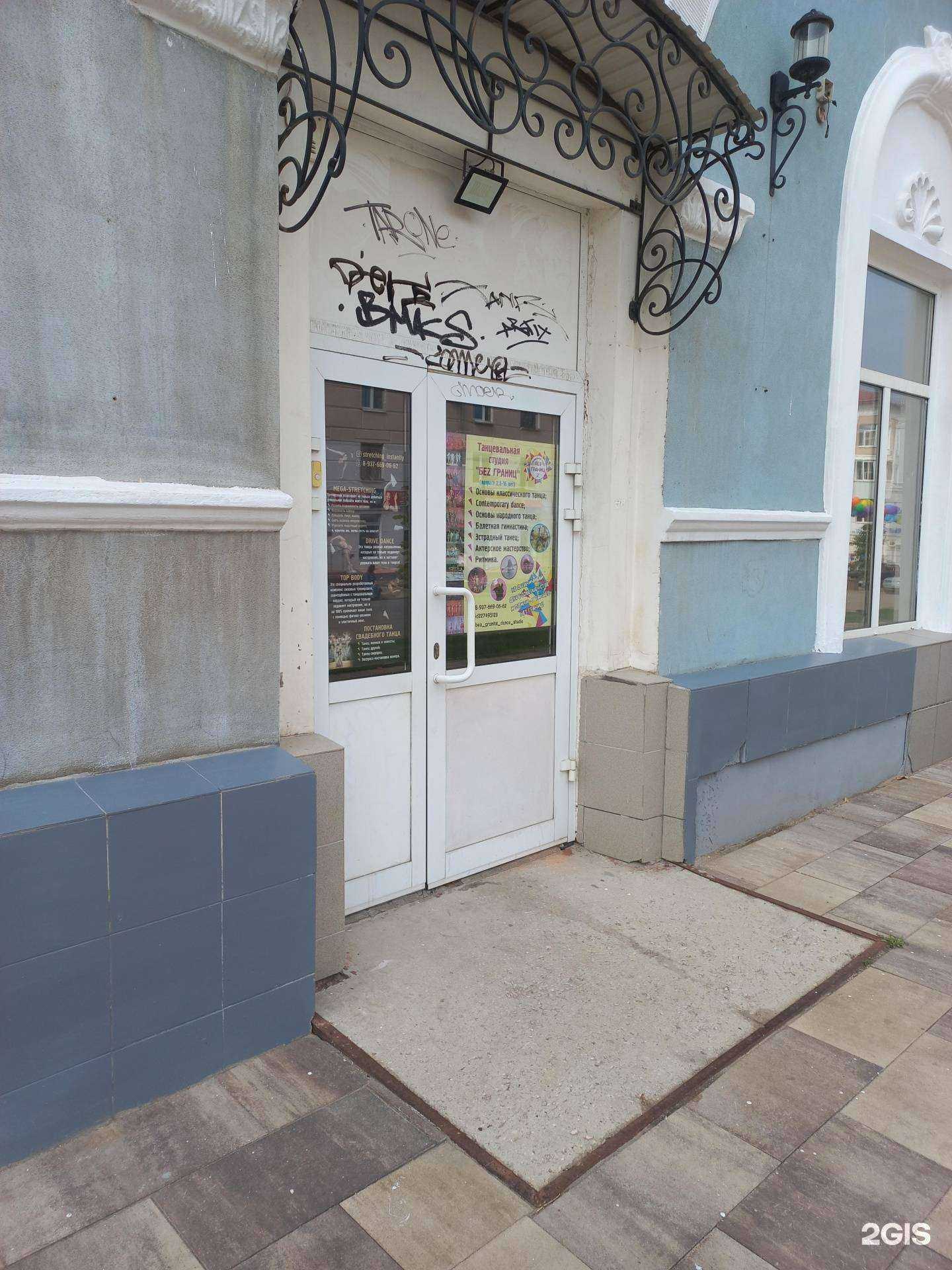 Отзывы на компанию Без границ в Новокуйбышевске c фото