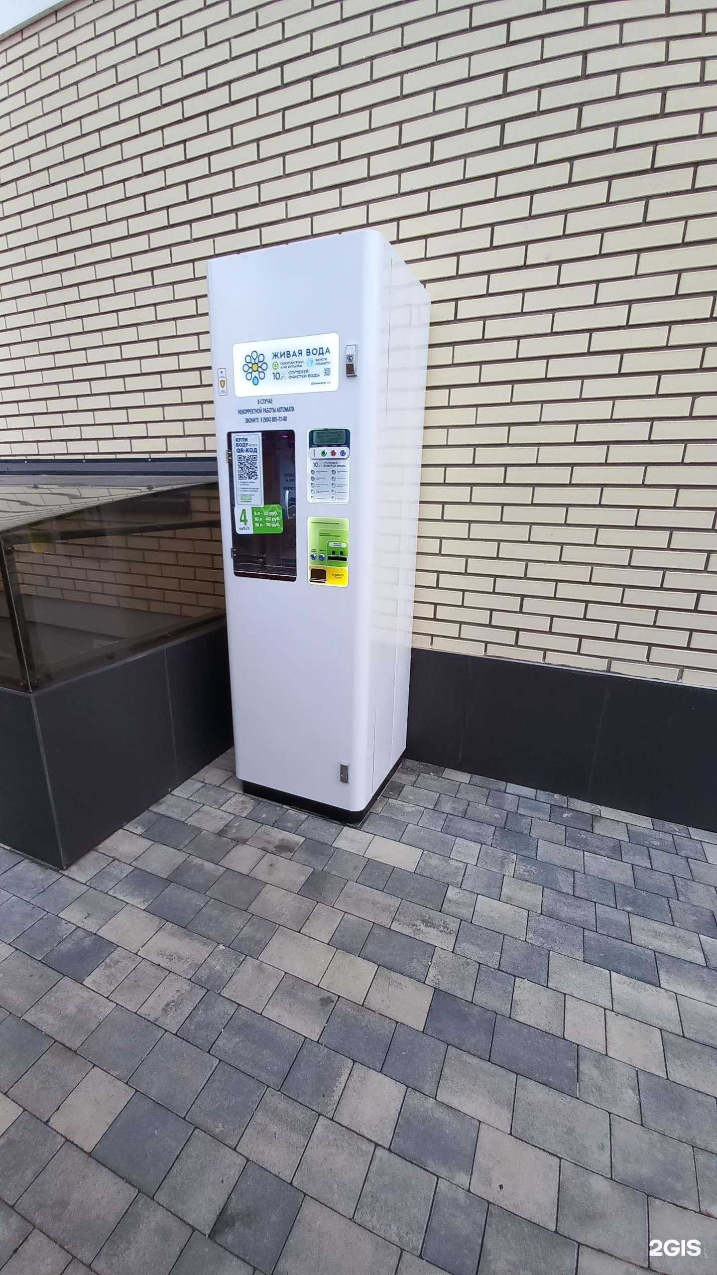 Отзывы на компанию Живая вода в Краснодаре c фото