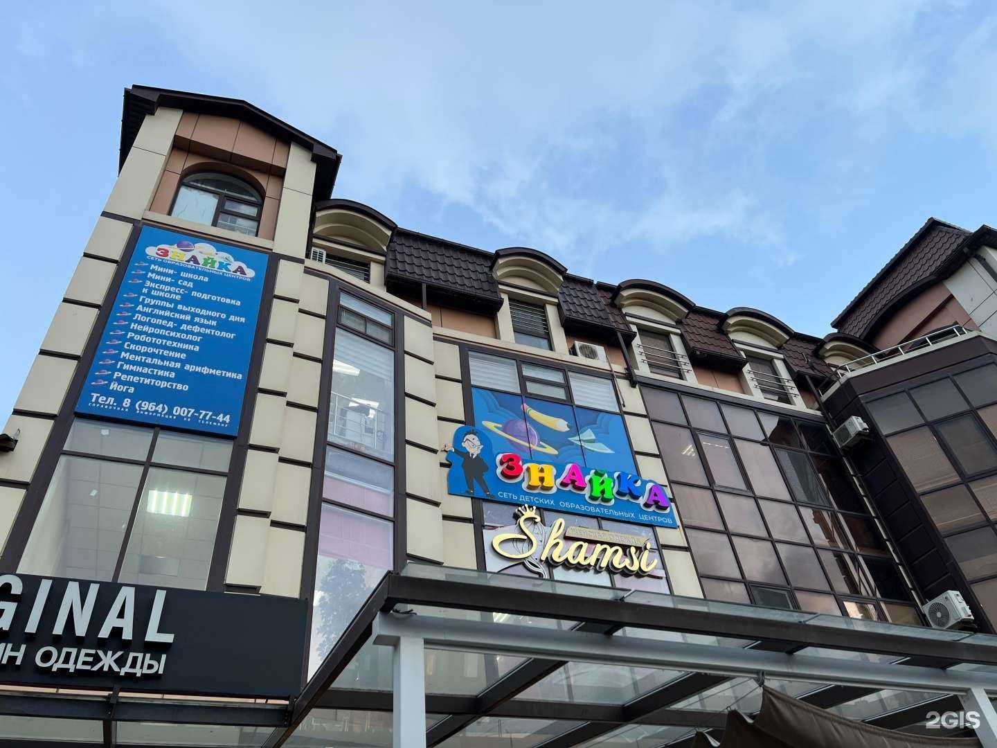 Отзывы на компанию Знайка в Каспийске c фото