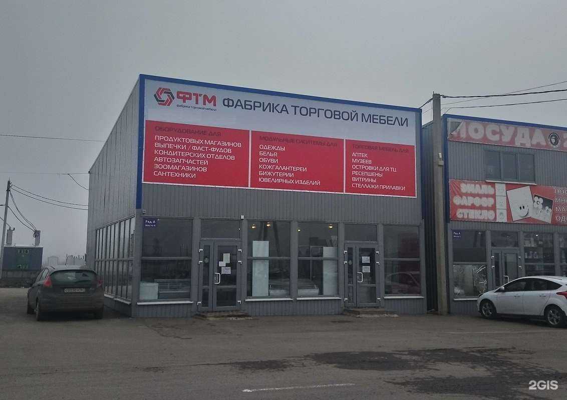 Отзывы на компанию Все для Торговли в Ростове-на-Дону c фото