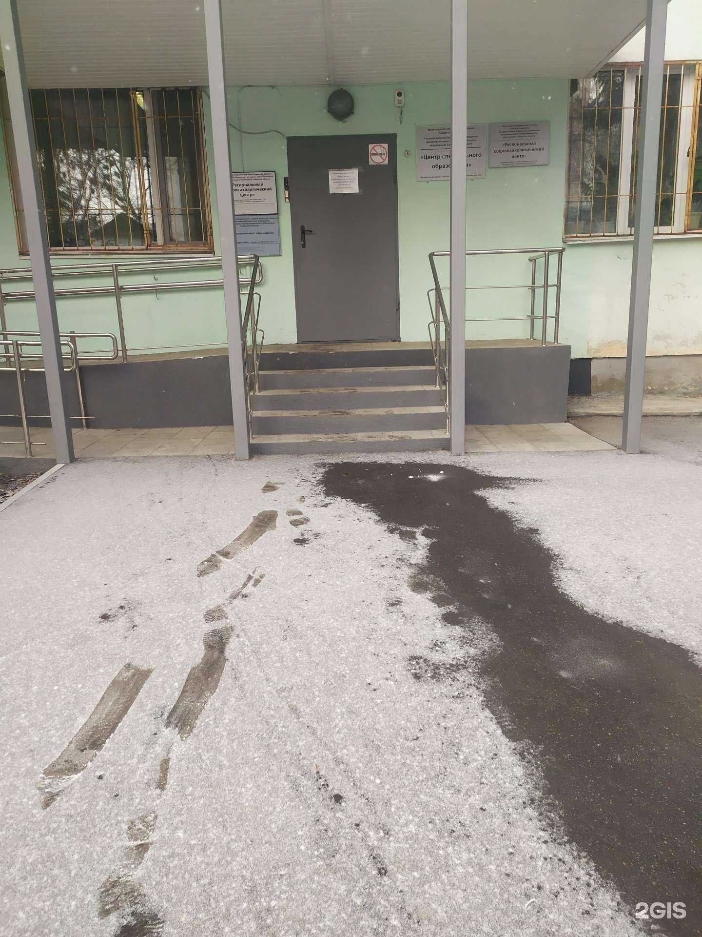 Отзывы на компанию Региональный социопсихологический центр в Самаре c фото