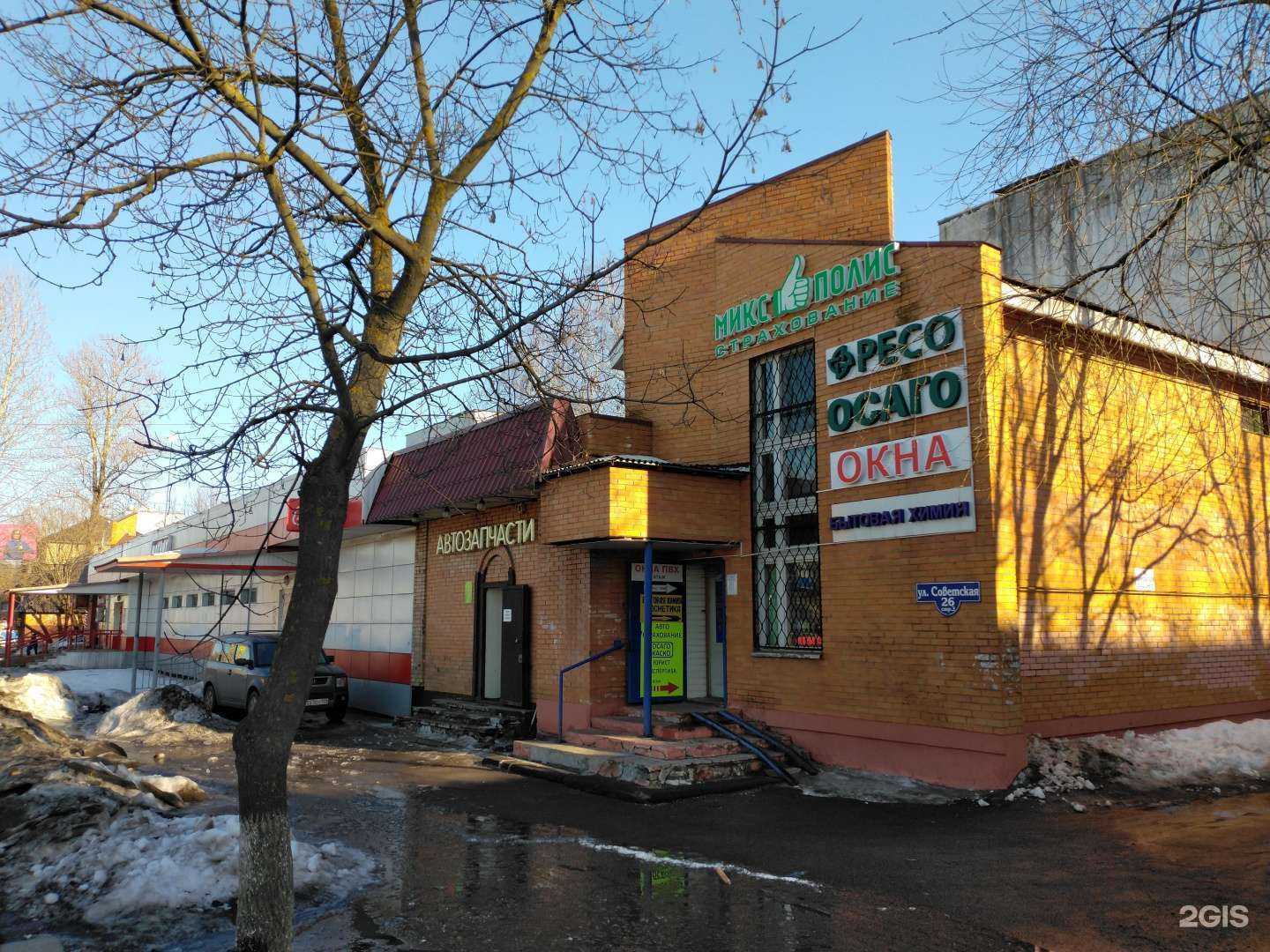 Отзывы на компанию Мсм в Балашихе c фото - фотография 2 из 2