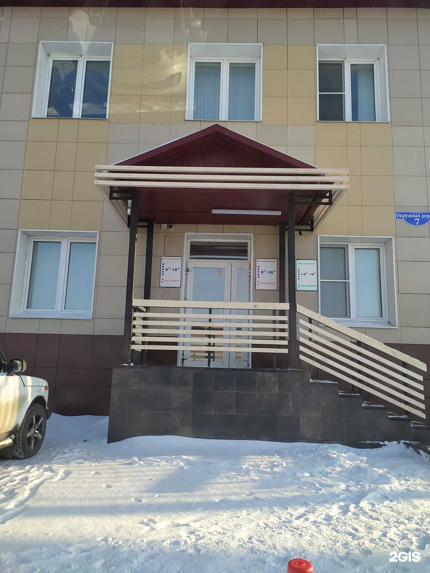 Отзывы на компанию СибПродЦентр в г. Омск c фото