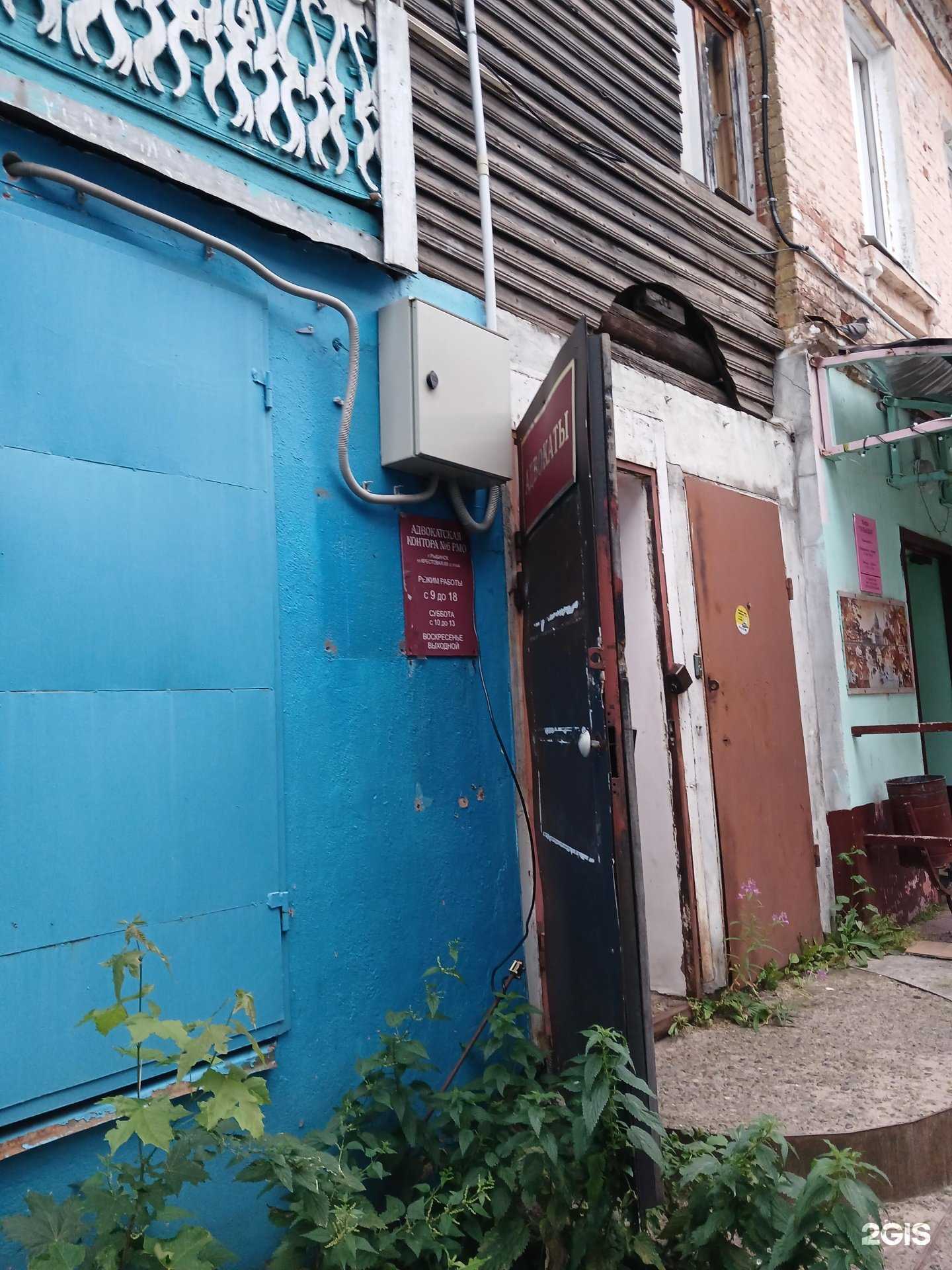 Отзывы на компанию Адвокатский кабинет №6 в Рыбинске c фото