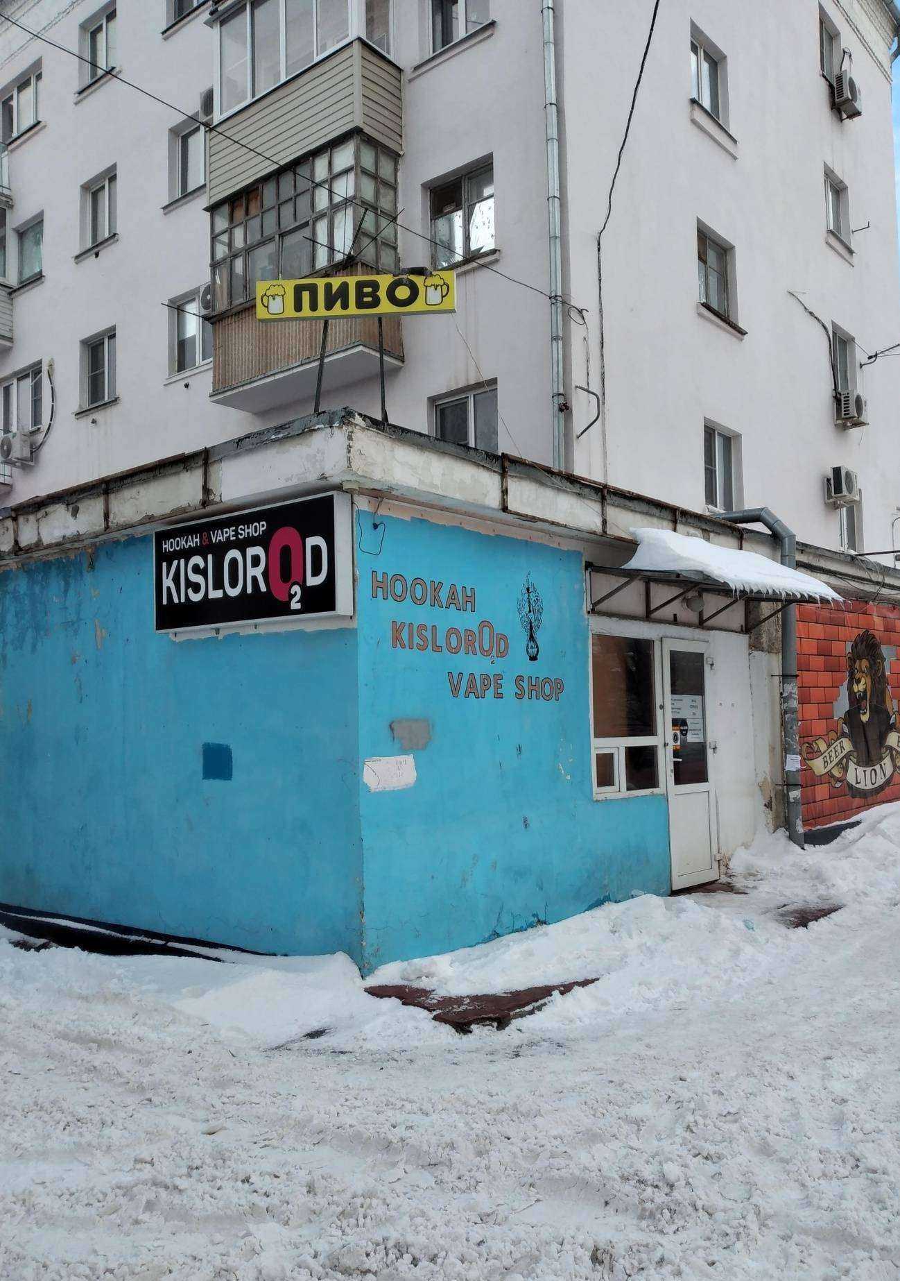 Отзывы на компанию Kislorod в г. Волгоград c фото