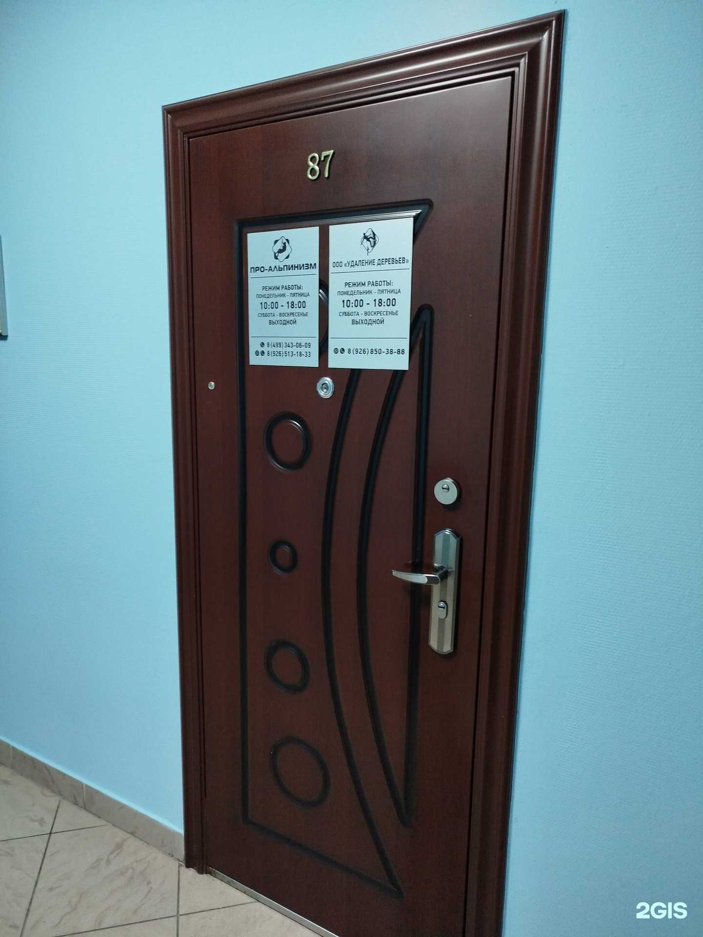 Отзывы на компанию Про-альпинизм в г. Королёв c фото