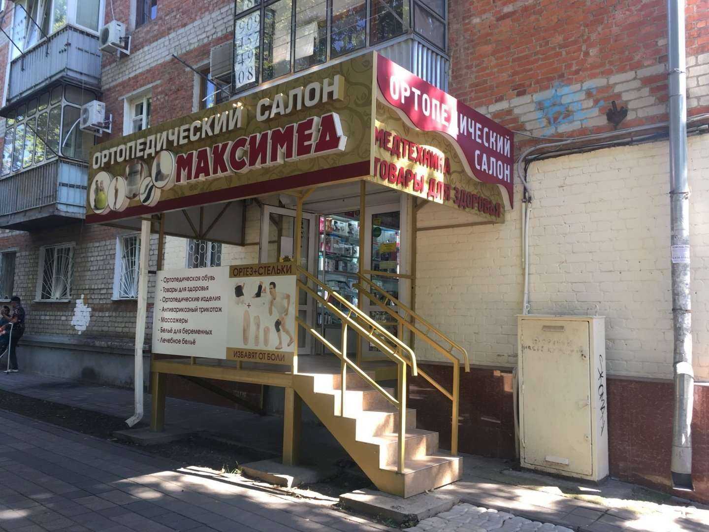 Отзывы на компанию Медтехника Online в Краснодаре c фото - фотография 2 из 2