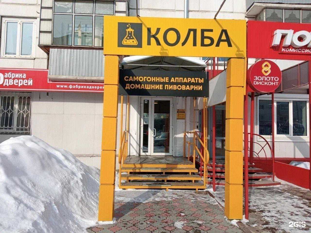 Отзывы на компанию Колба в г. Красноярск c фото