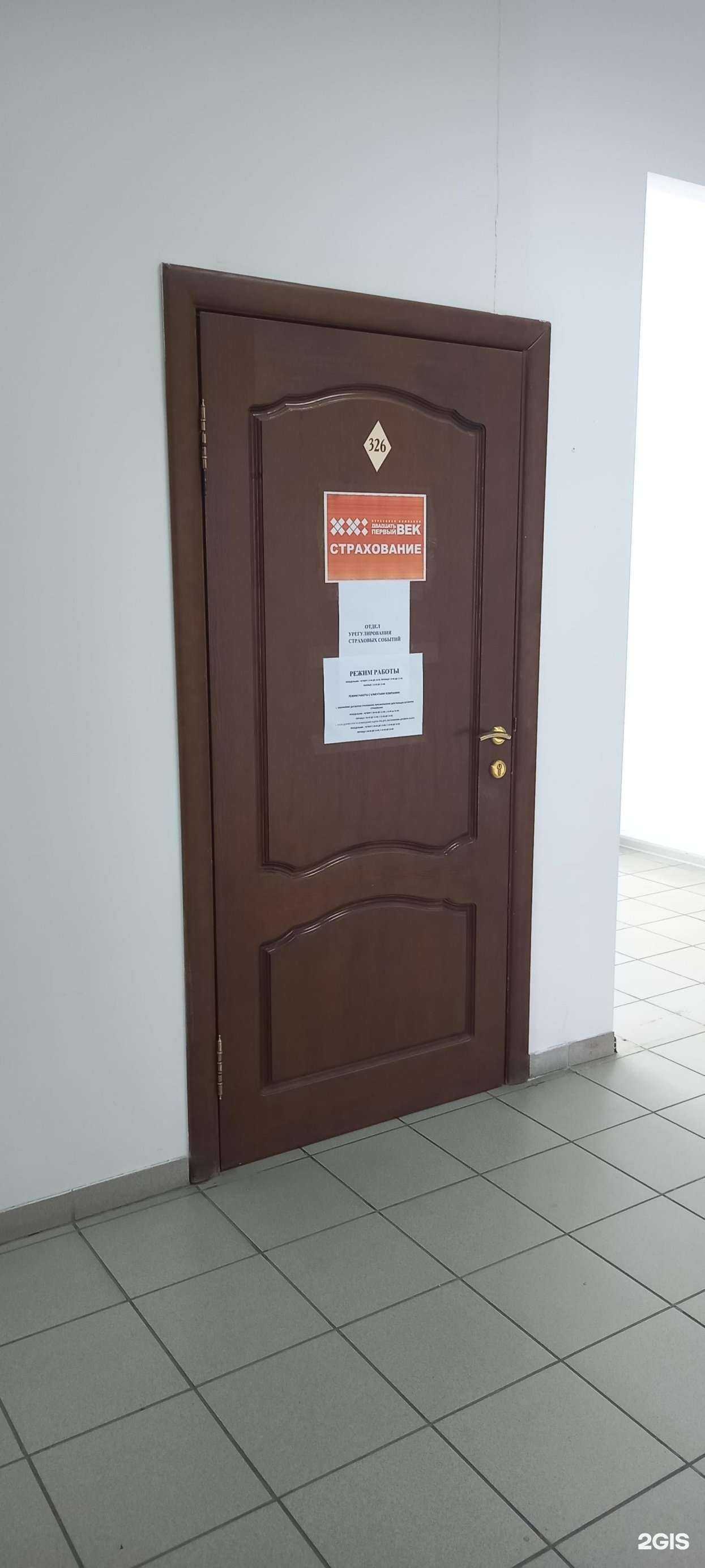 Отзывы на компанию Двадцать первый век в Краснодаре c фото