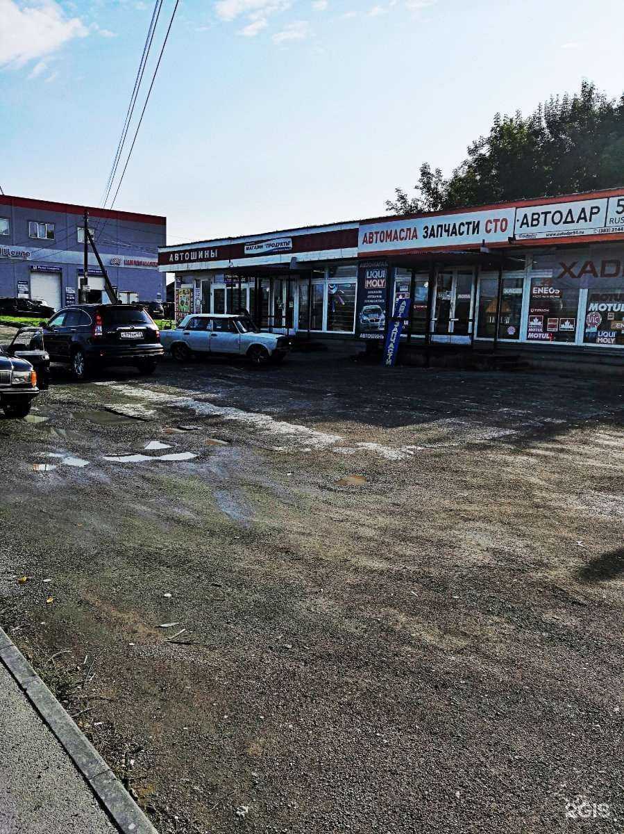 Отзывы на компанию Магазин автотоваров в Новосибирске c фото - фотография 2 из 2