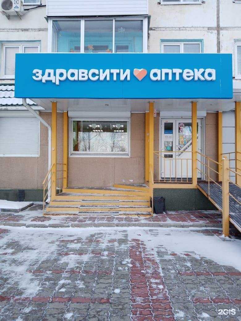 Отзывы на компанию Здравсити в Ачинске c фото