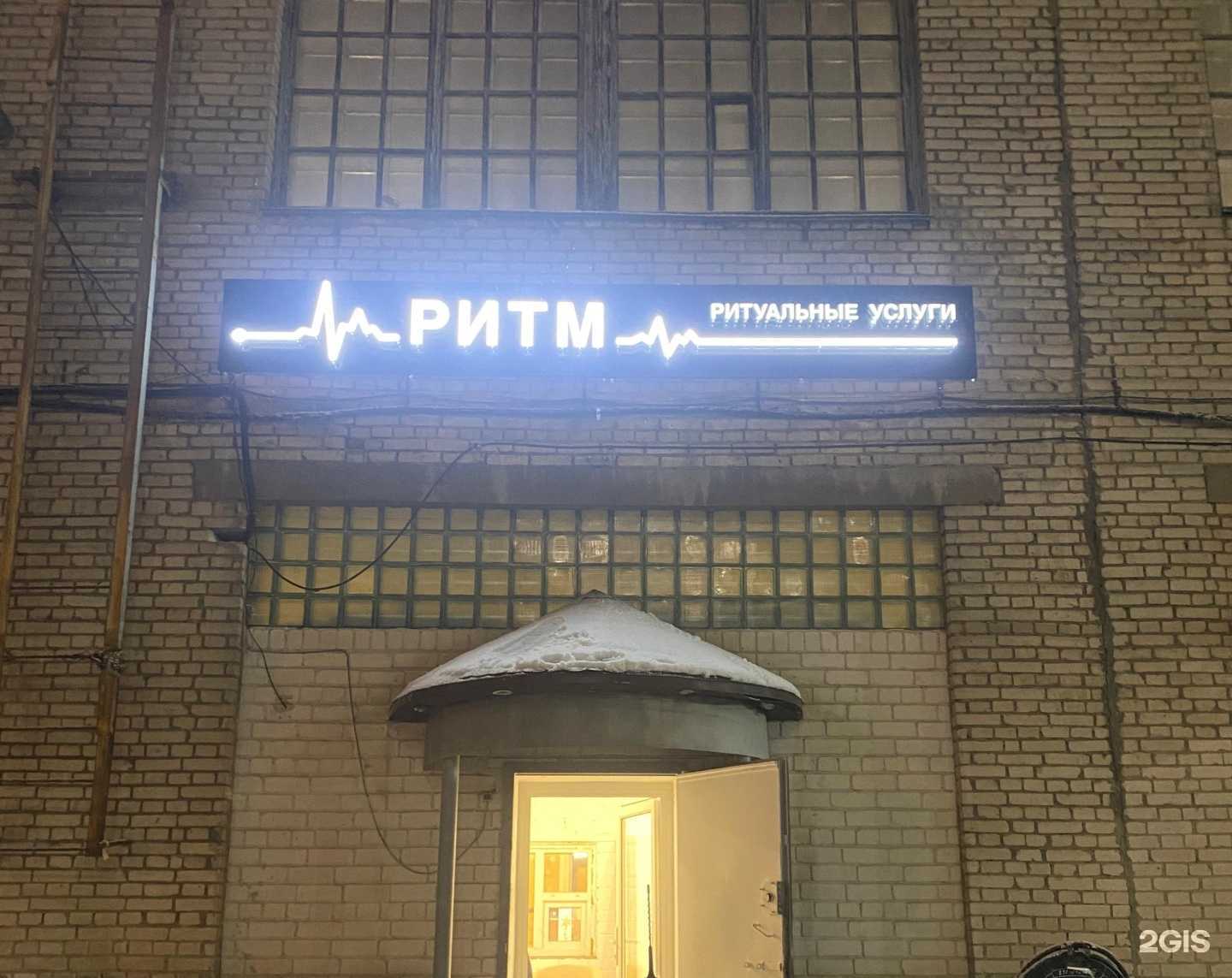 Отзывы на компанию Ритм в г. Архангельск c фото