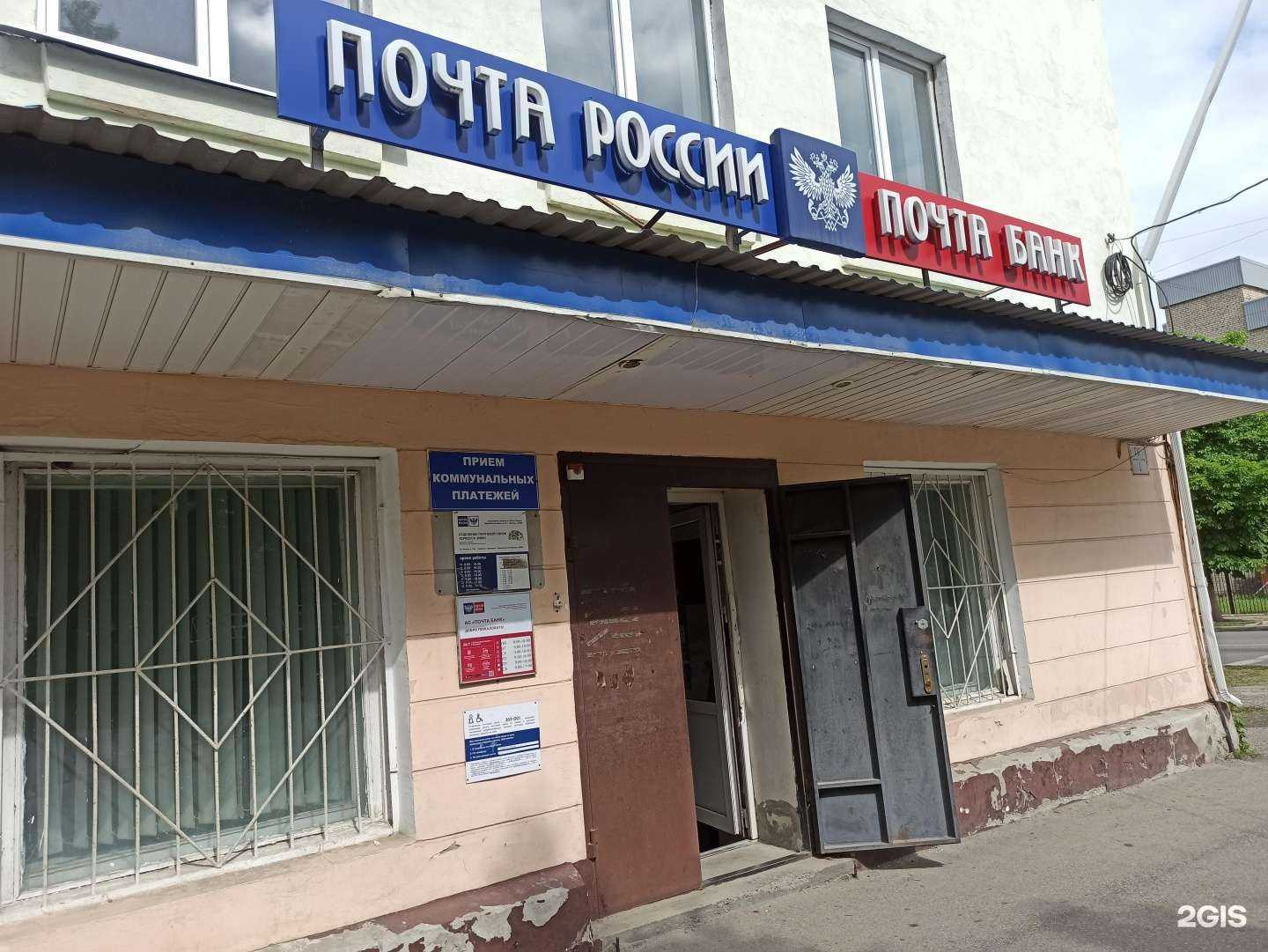 Отзывы на компанию Почта России в г. Черкесск c фото