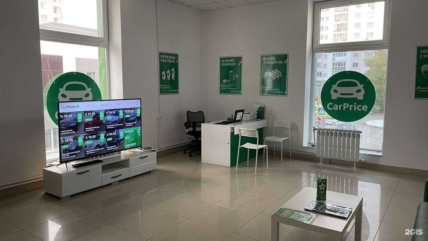 Отзывы на компанию Carprice в Екатеринбурге c фото