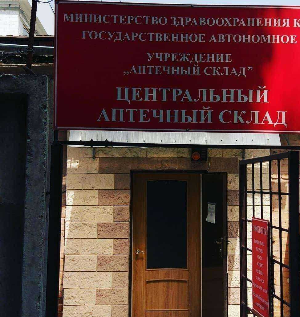 Отзывы на компанию Аптечный склад в Нальчике c фото