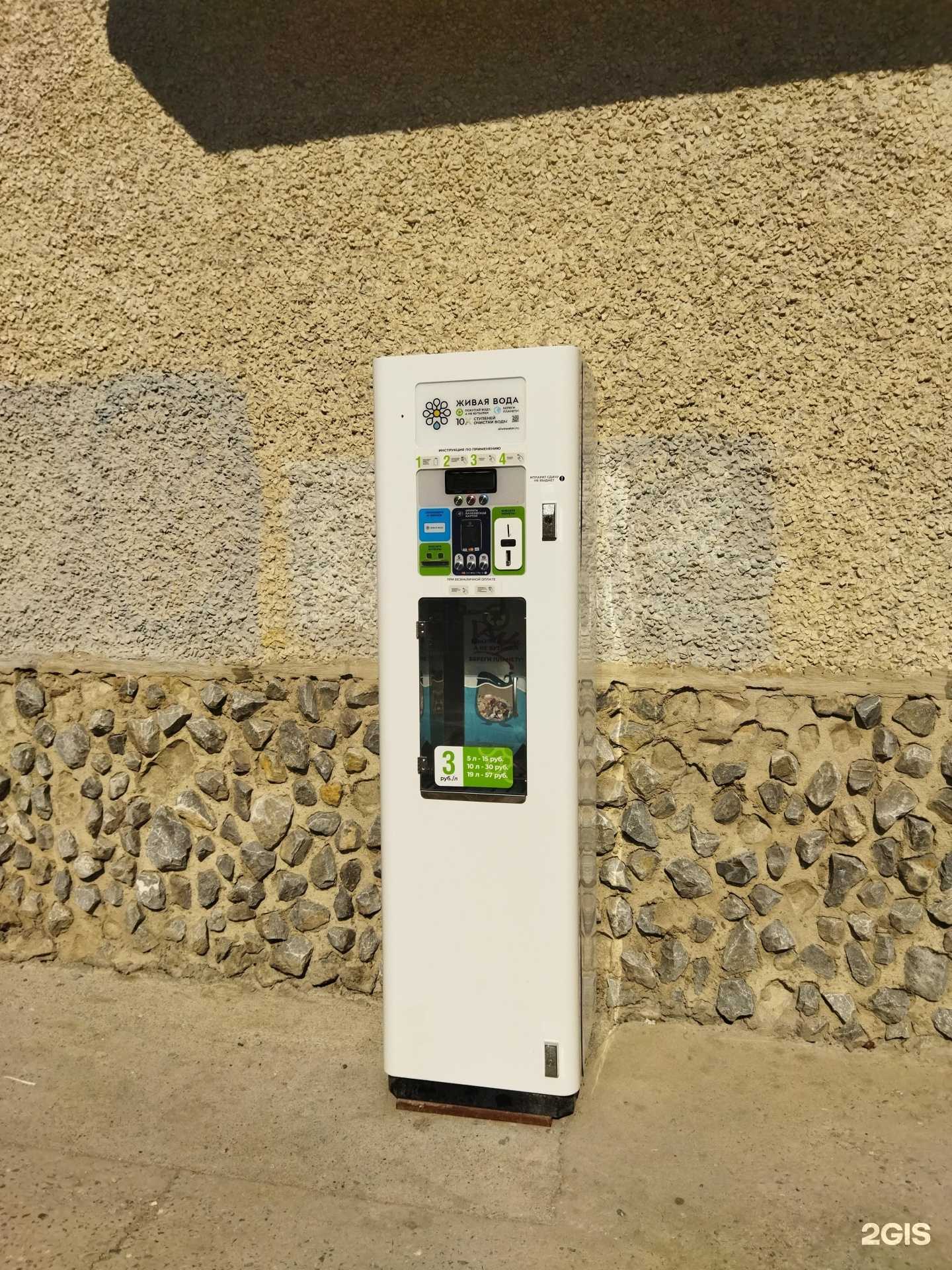 Отзывы на компанию Живая вода в Тюмени c фото