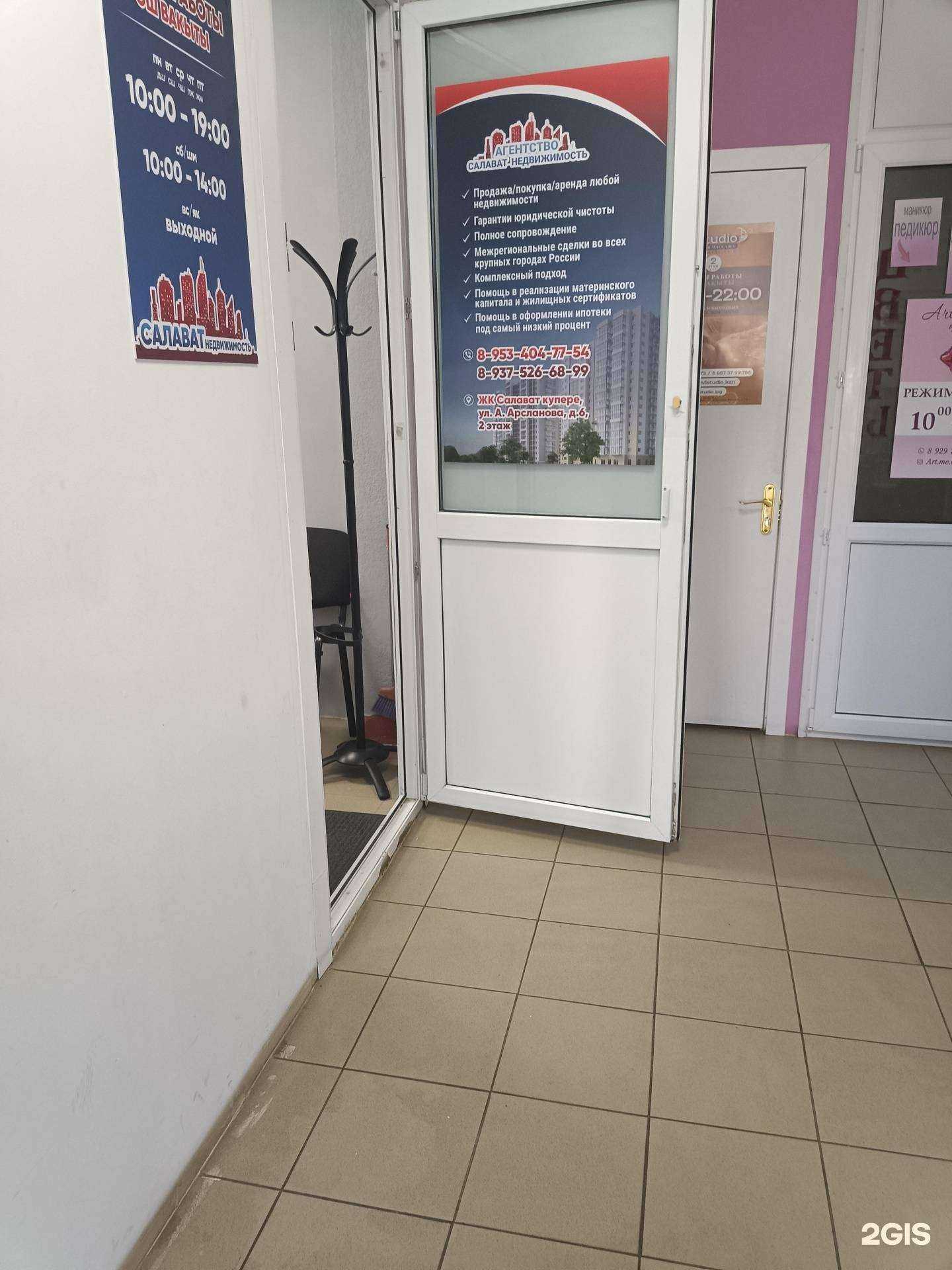 Отзывы на компанию Салават. Недвижимость в г. Казань c фото