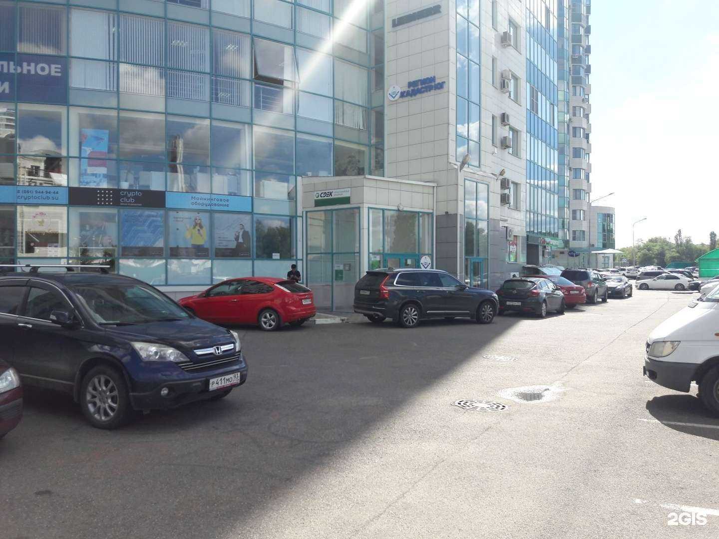 Отзывы на компанию CDEK в Краснодаре c фото