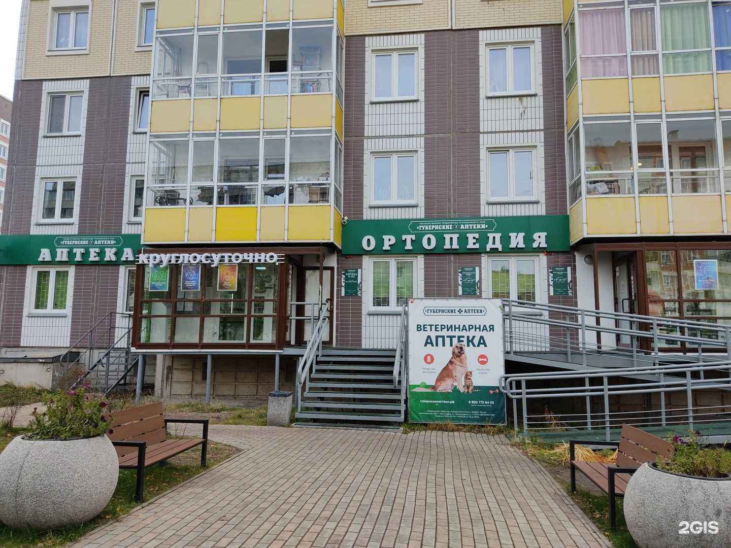 Отзывы на компанию Ушки на Макушке. Губернские ветеринарные аптеки в Сосновоборске c фото