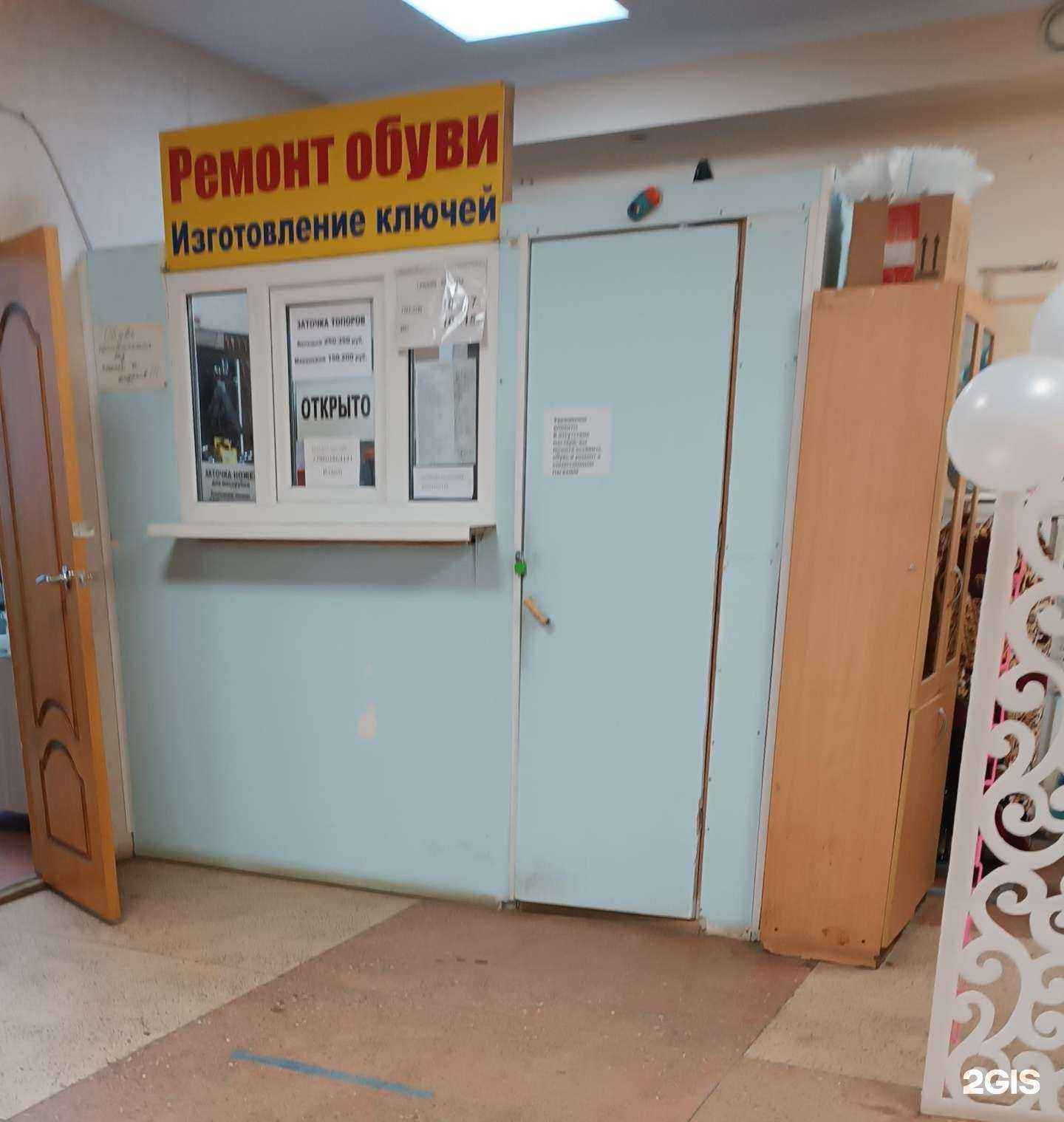 Отзывы на компанию Мастерская по ремонту oбуви в Нижнем Новгороде c фото