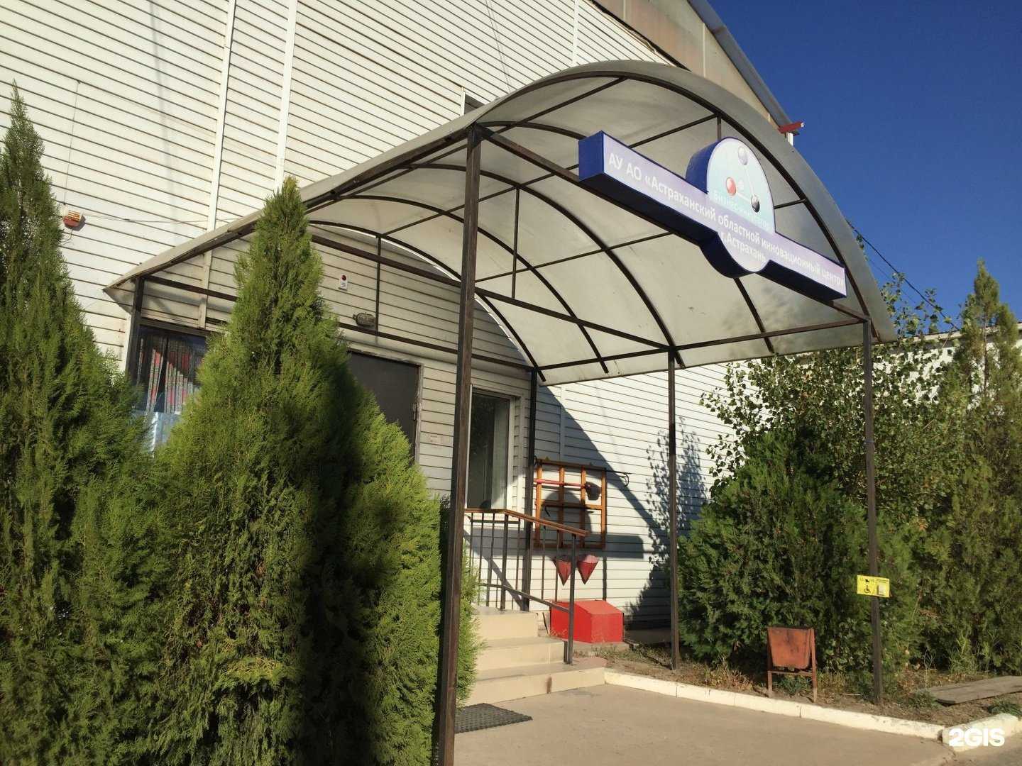 Отзывы на компанию Вс Групп в Астрахани c фото