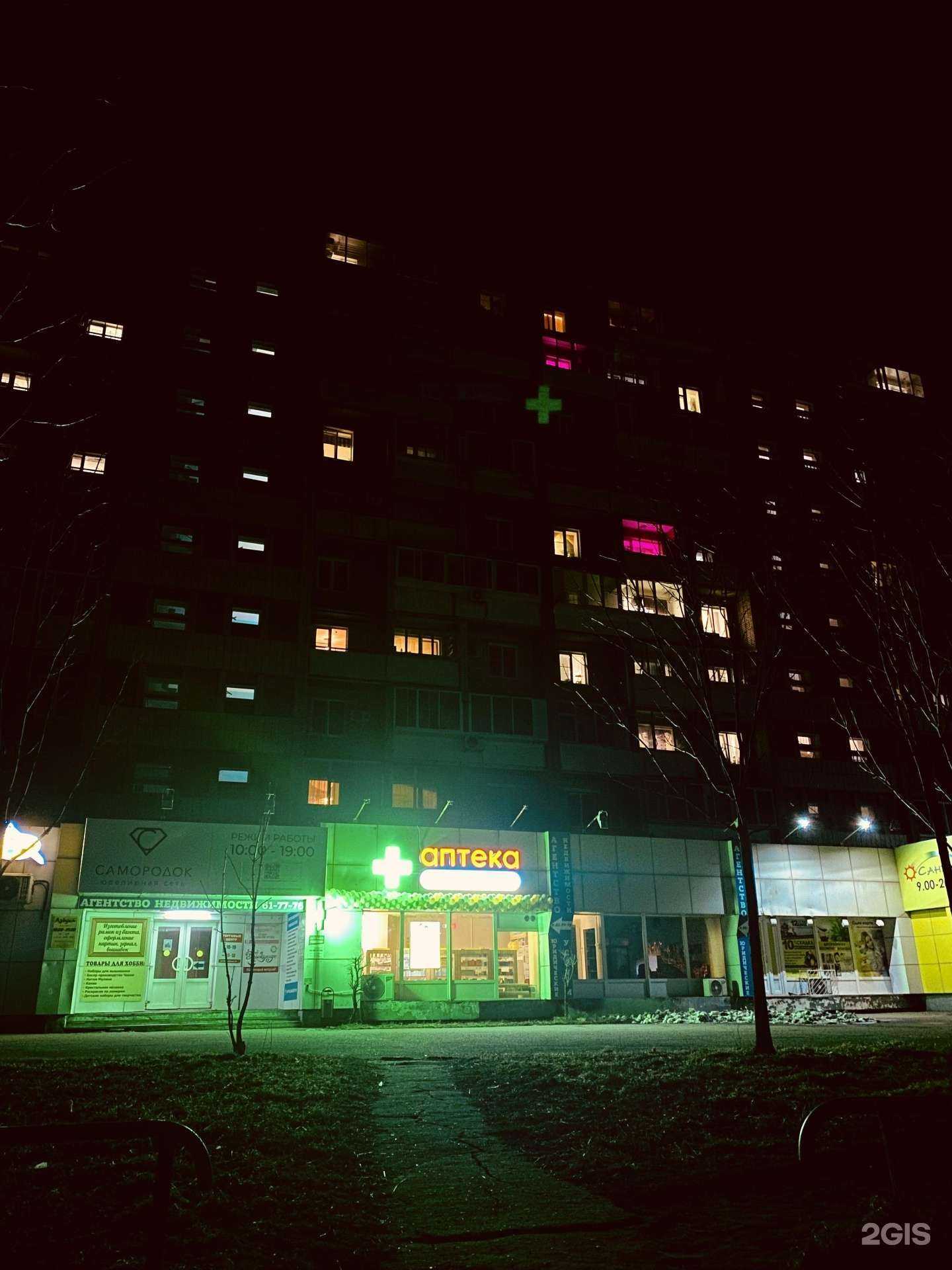 Отзывы на компанию Планета здоровья в г. Хабаровск c фото