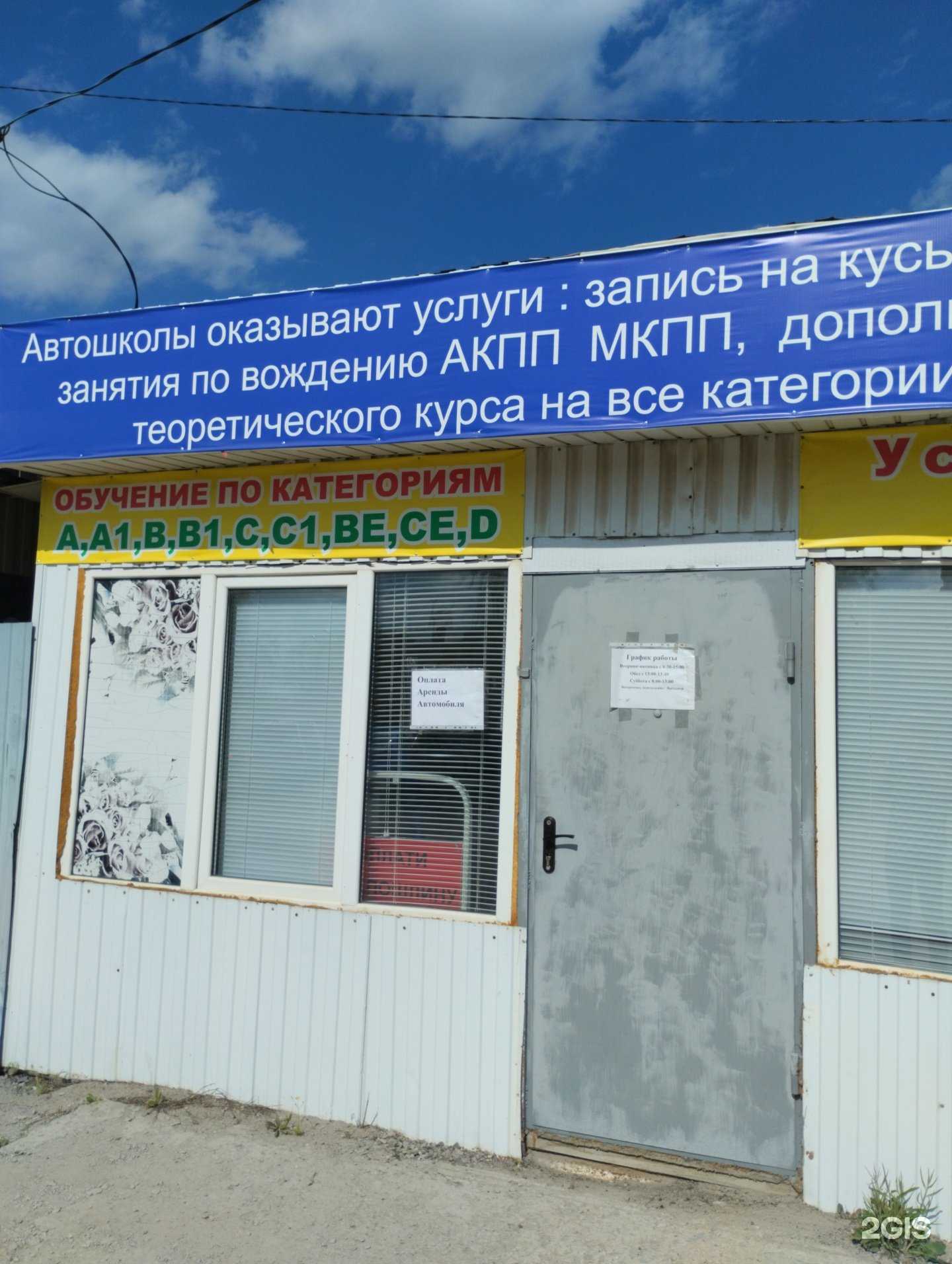 Отзывы на компанию Акцент-драйв в Волгограде c фото