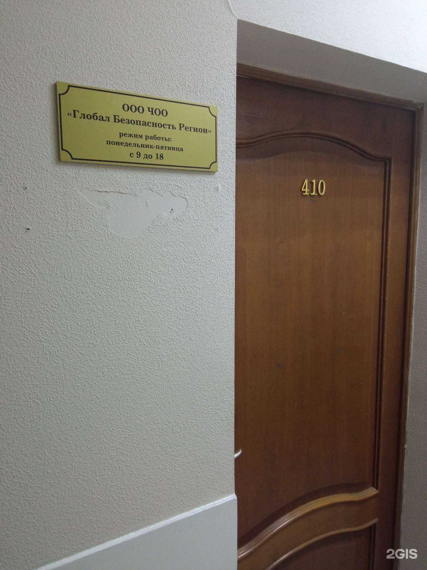 Отзывы на компанию Глобал безопасность регион в г. Чита c фото