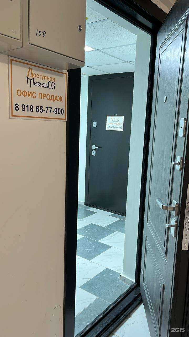 Отзывы на компанию Доступная мебель 03 в г. Новороссийск c фото