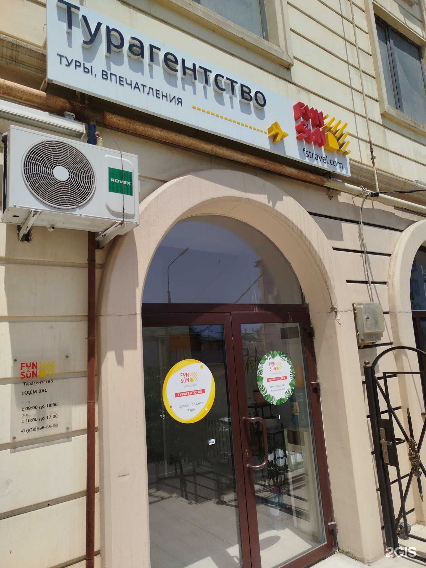 Отзывы на компанию Fus sun в Дербенте c фото