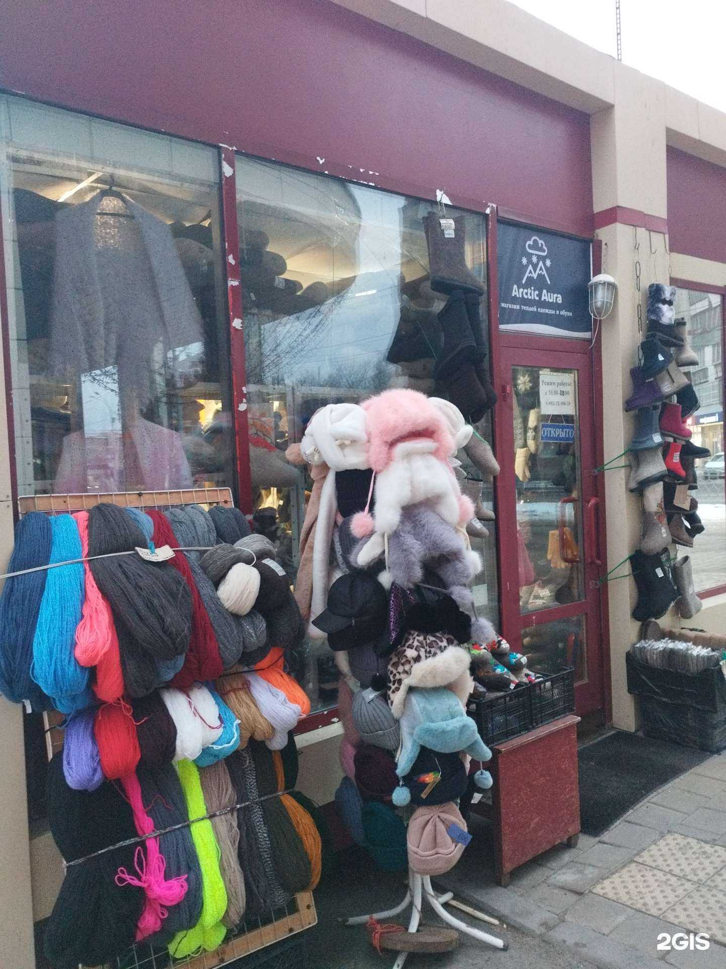 Отзывы на компанию Arctic Aura в г. Екатеринбург c фото