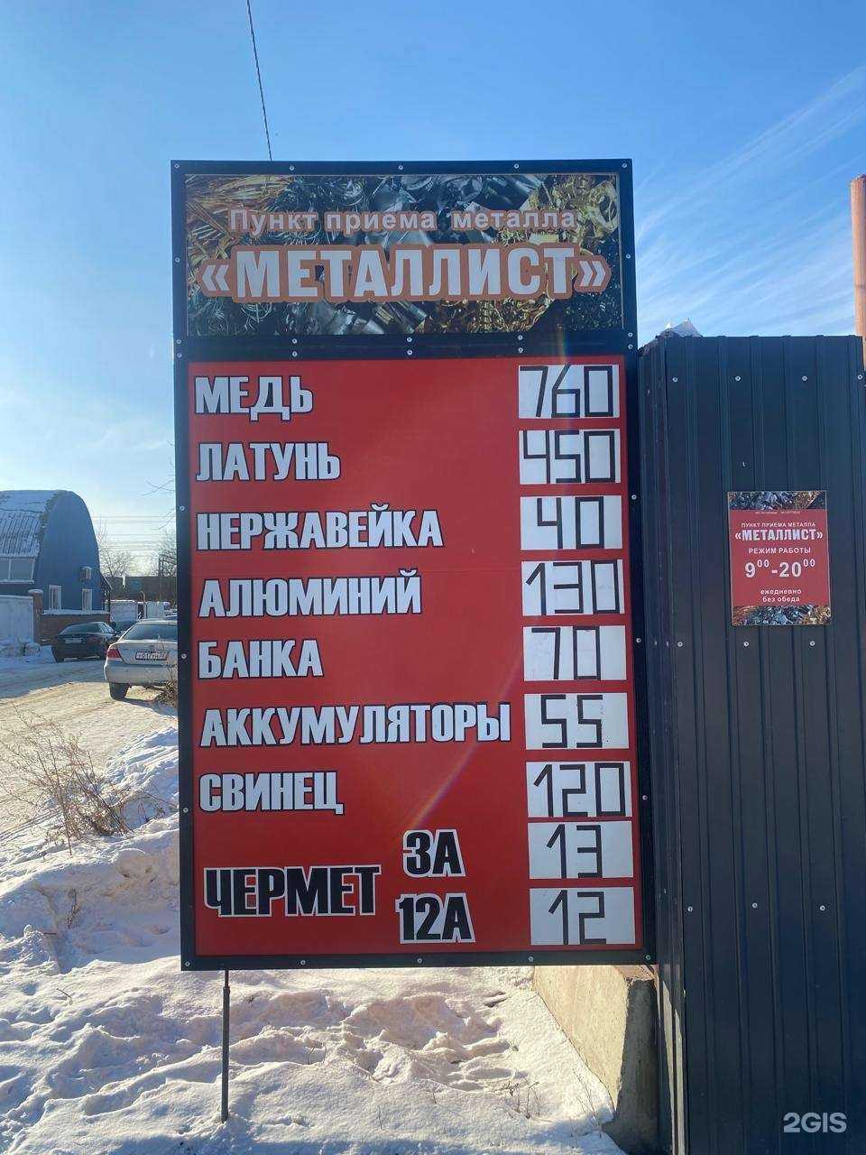 Отзывы на компанию Металлист в г. Иркутск c фото