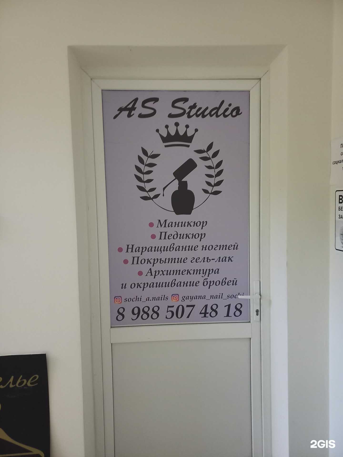 Отзывы на компанию As studio в г. Сочи c фото