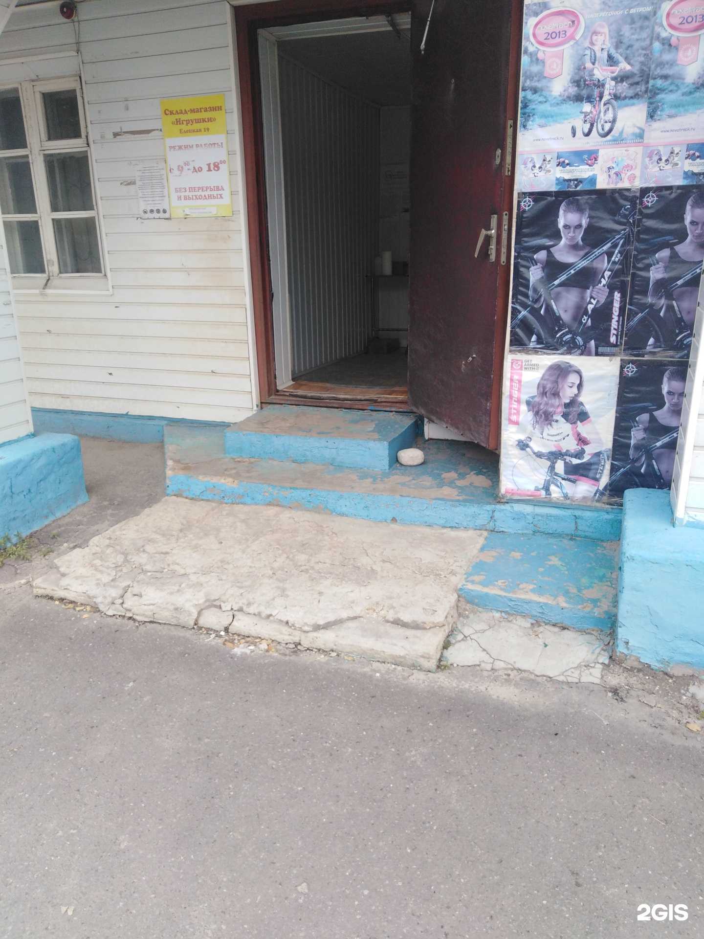 Отзывы на компанию Магазин игрушек в г. Тамбов c фото