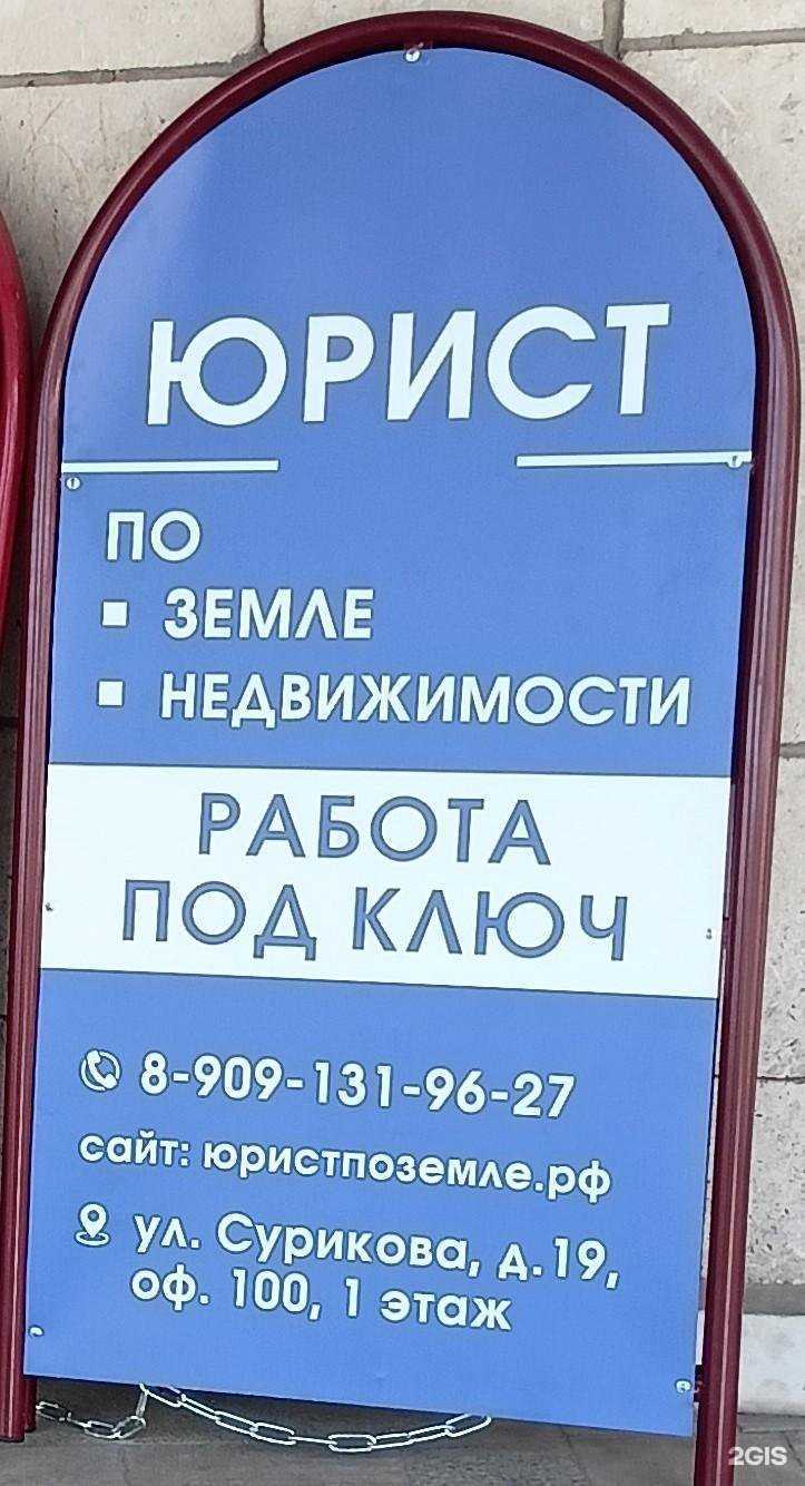 Отзывы на компанию Кабинет юриста по земле и недвижимости в Кирове c фото