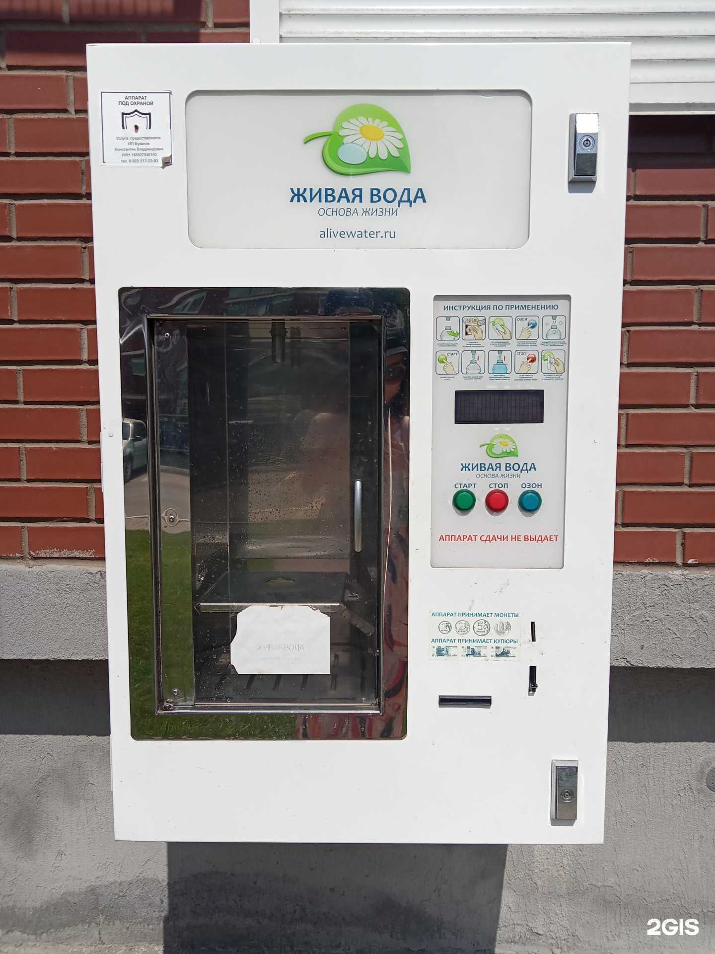 Отзывы на компанию Живая вода в г. Ижевск c фото