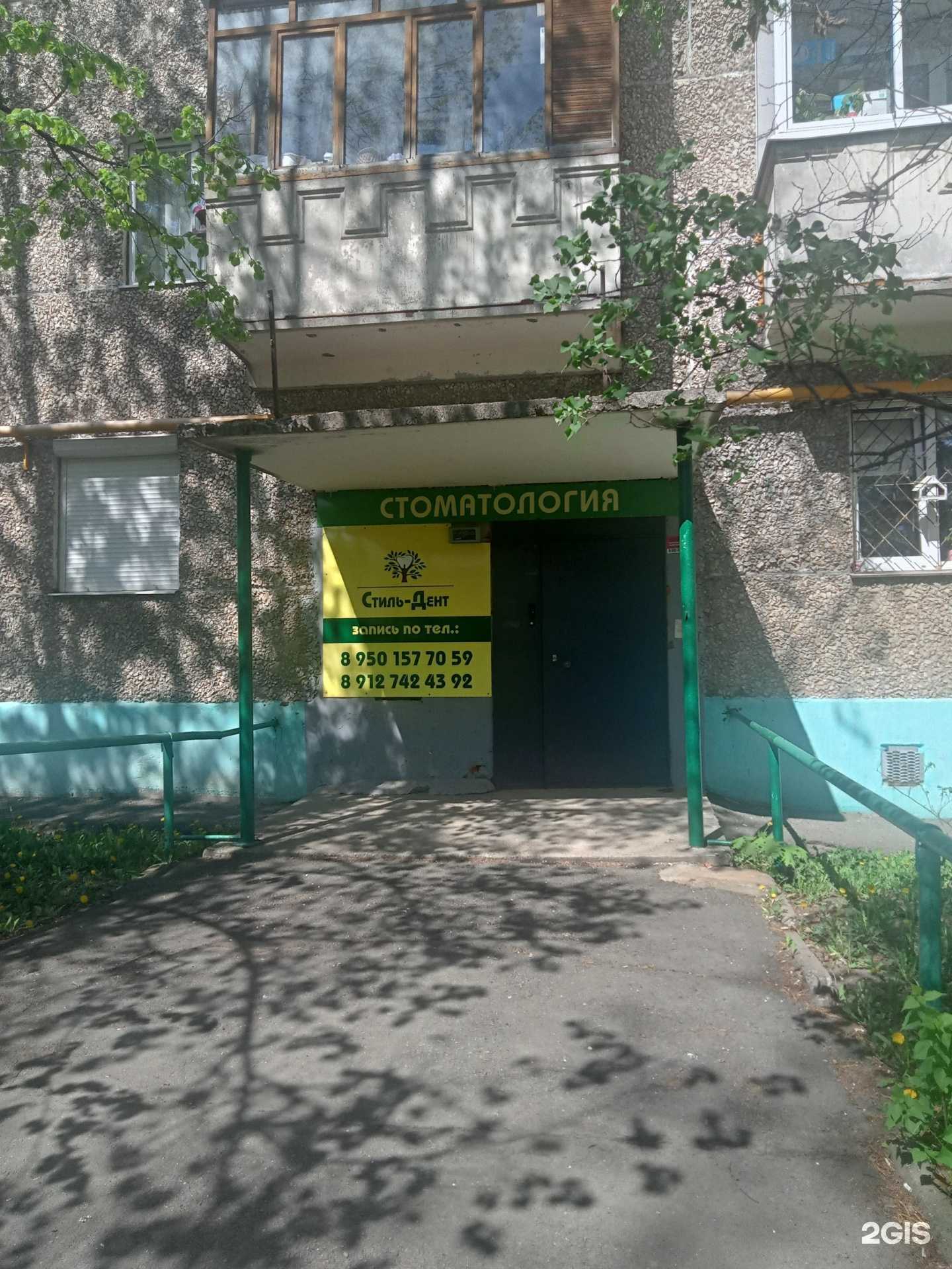 Отзывы на компанию Стиль-Дент в г. Ижевск c фото