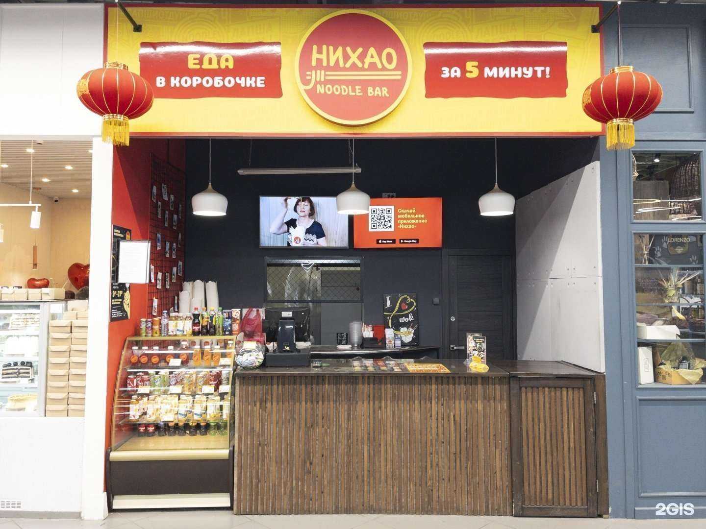 Отзывы на компанию Нихао в г. Владивосток c фото