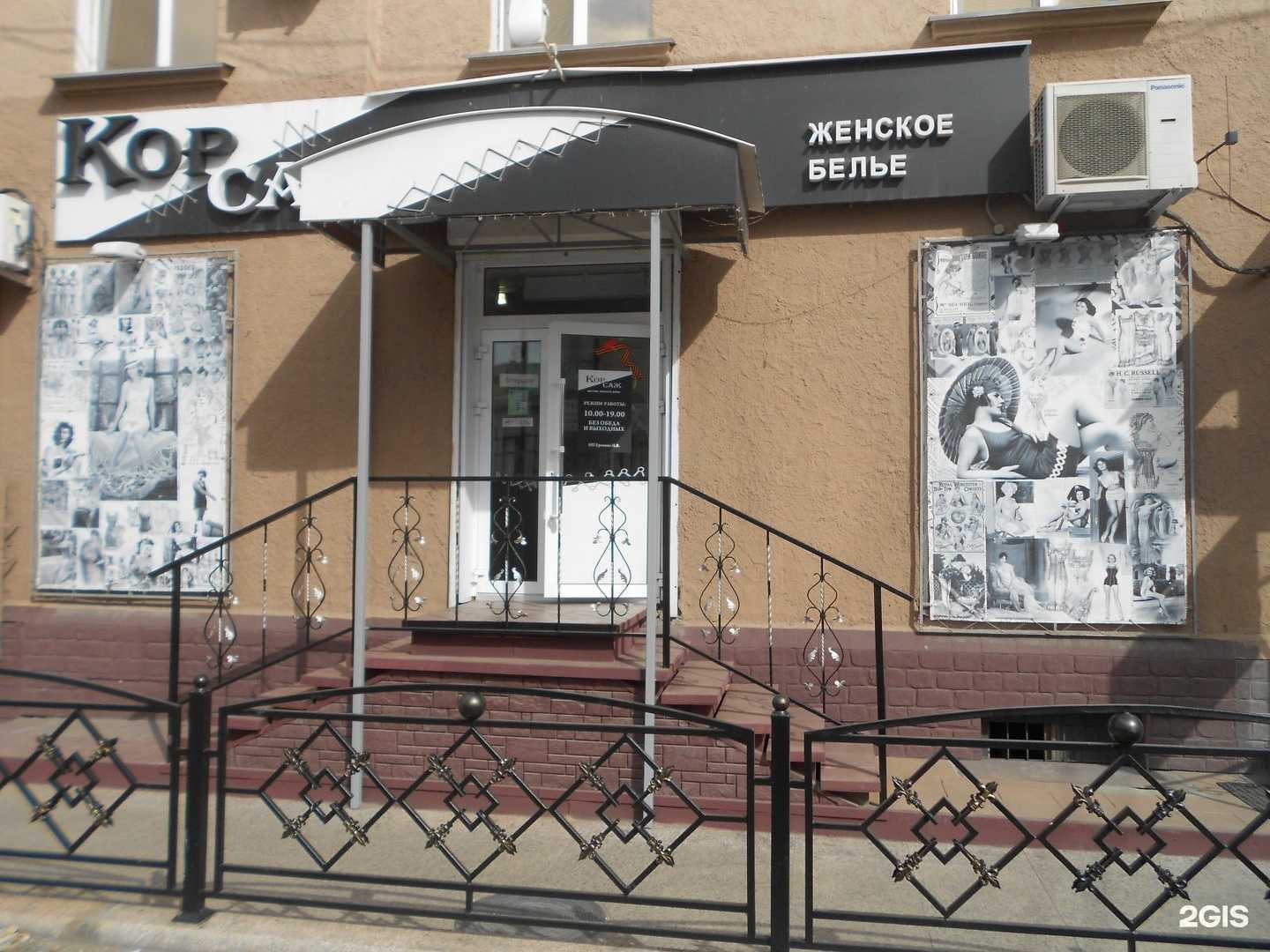 Отзывы на компанию Корсаж в Омске c фото