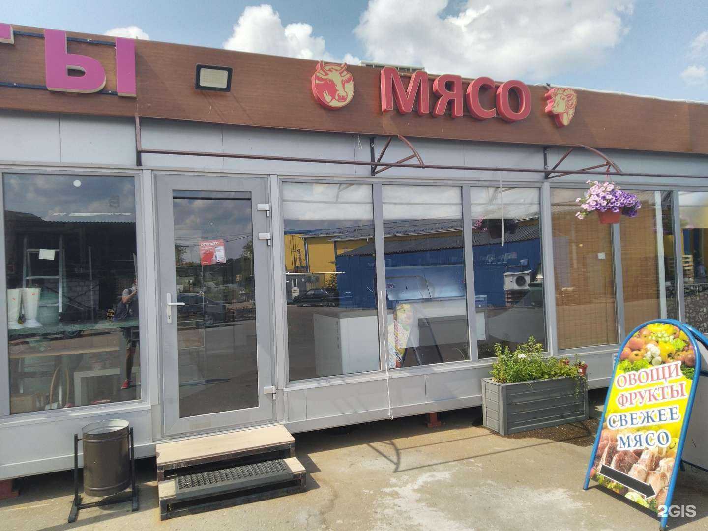 Отзывы на компанию Мясной магазин в Лосино-Петровском c фото