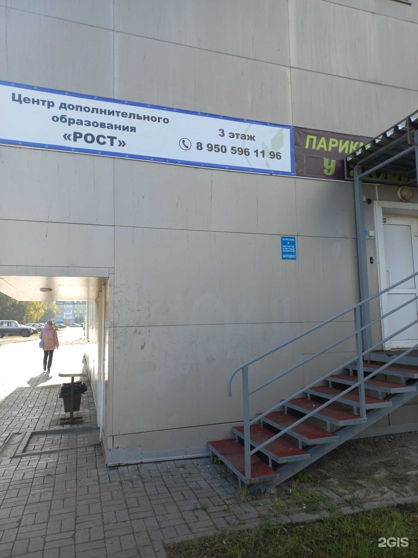 Отзывы на компанию Цдо рост в г. Кемерово c фото