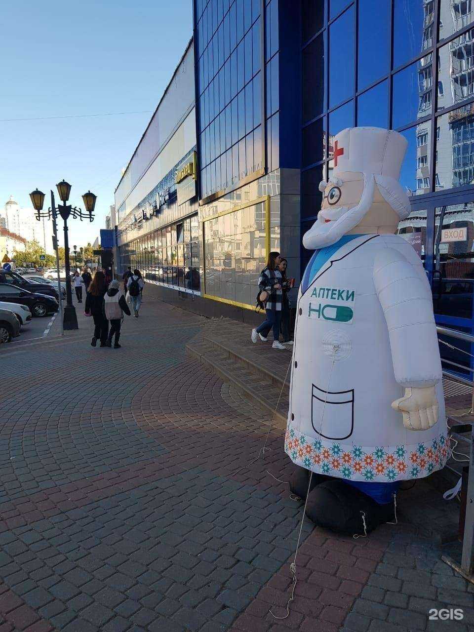 Отзывы на компанию Надежда-Фарм в Белгороде c фото